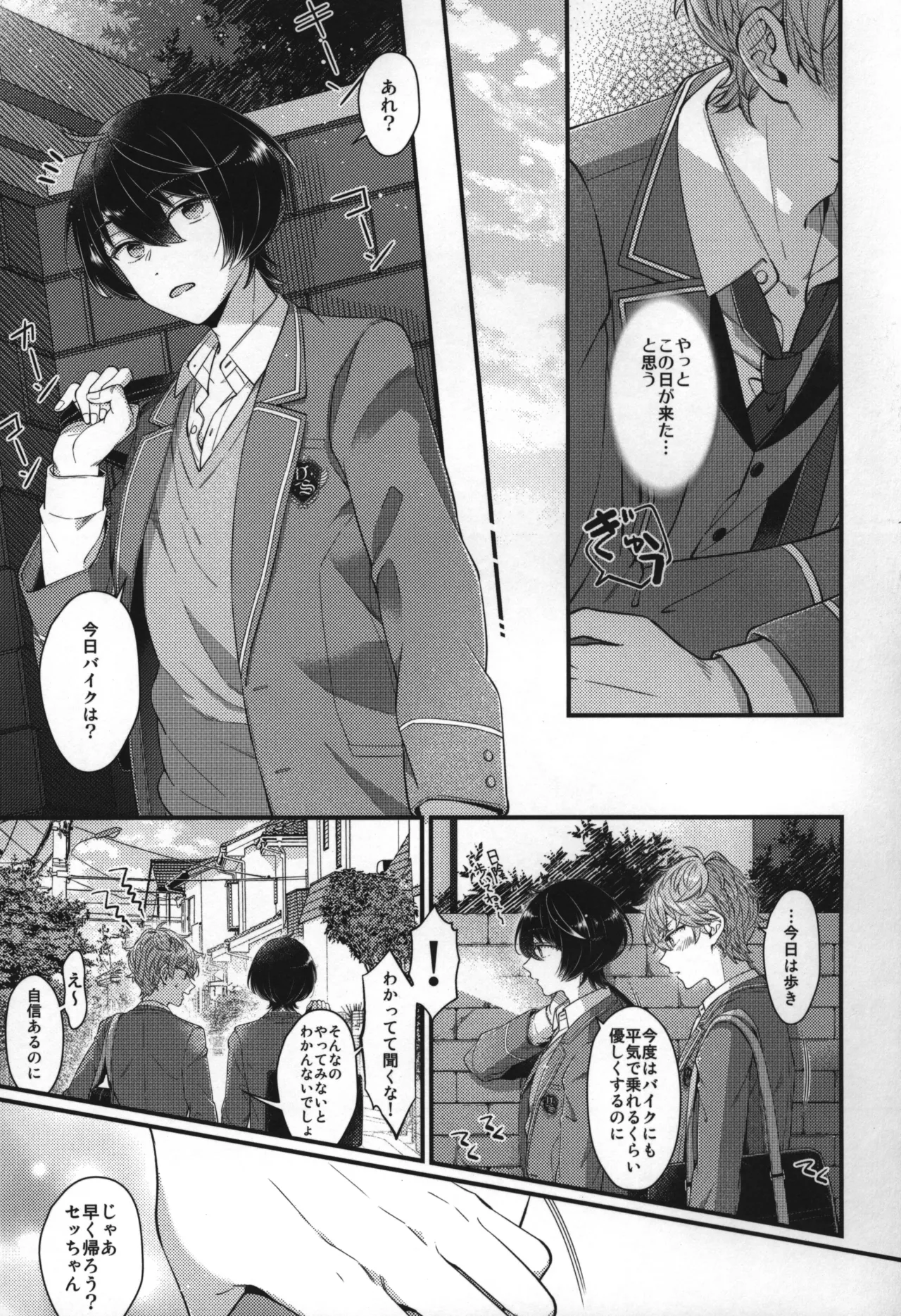 Replay Page.266