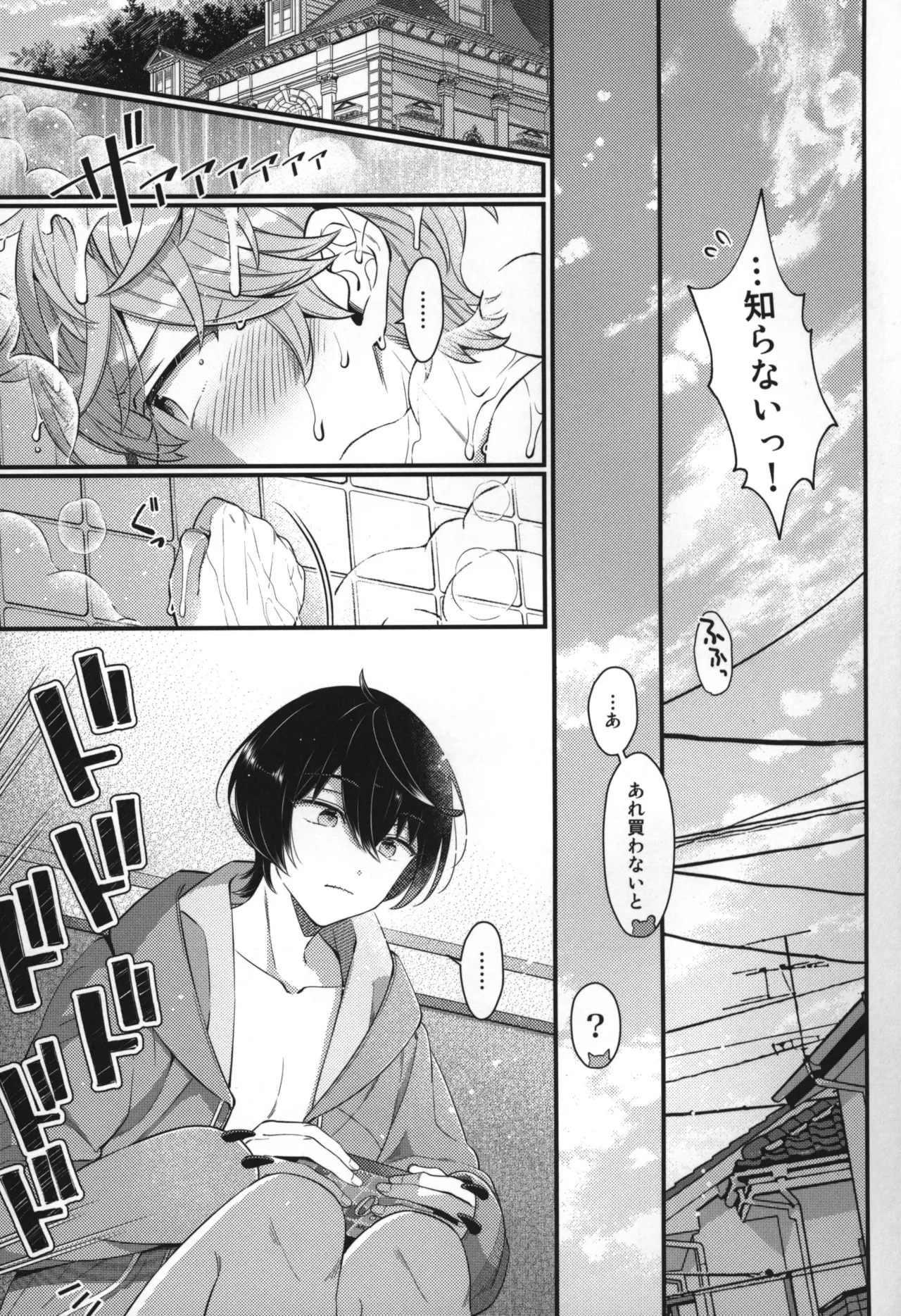Replay Page.268