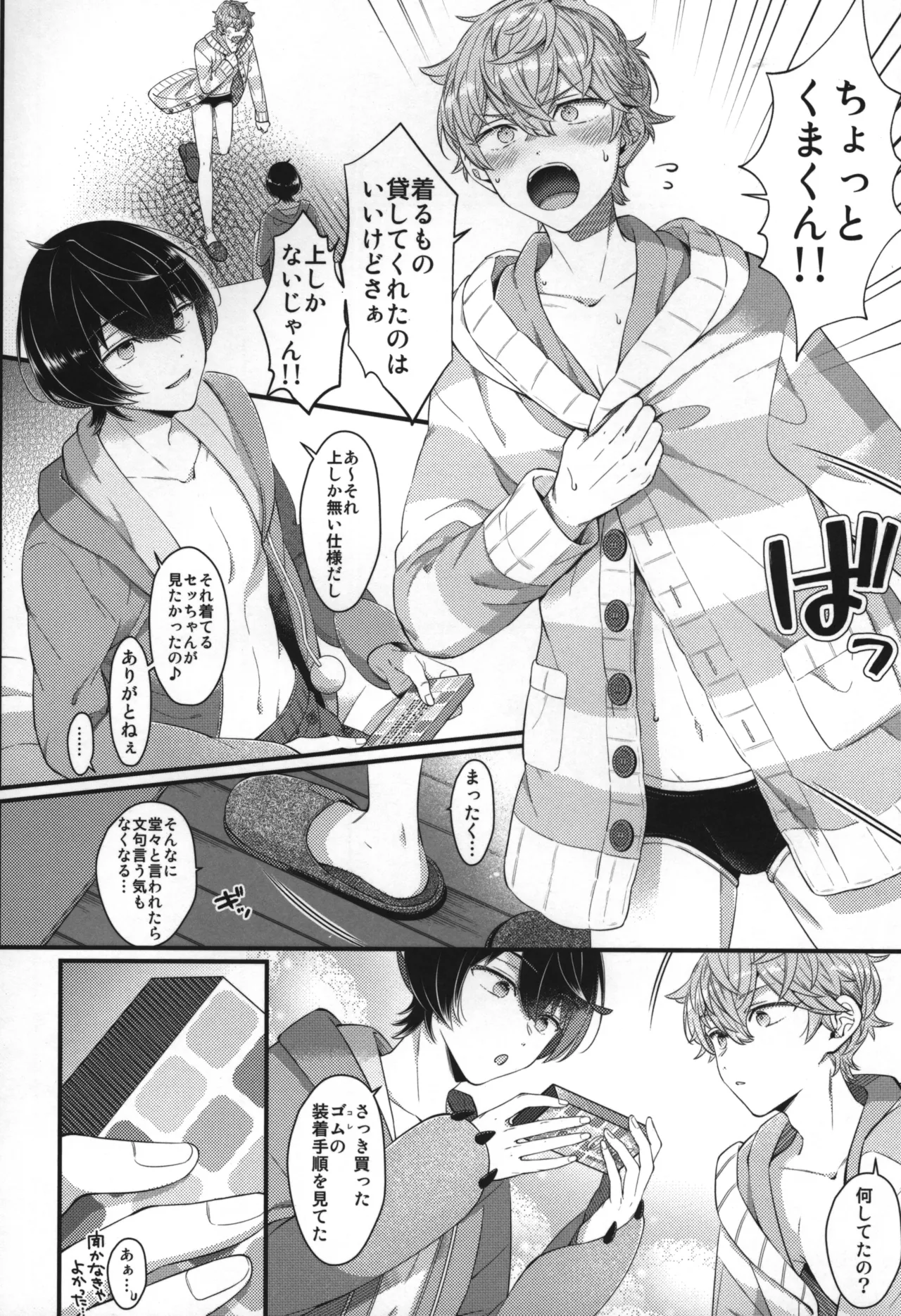 Replay Page.269