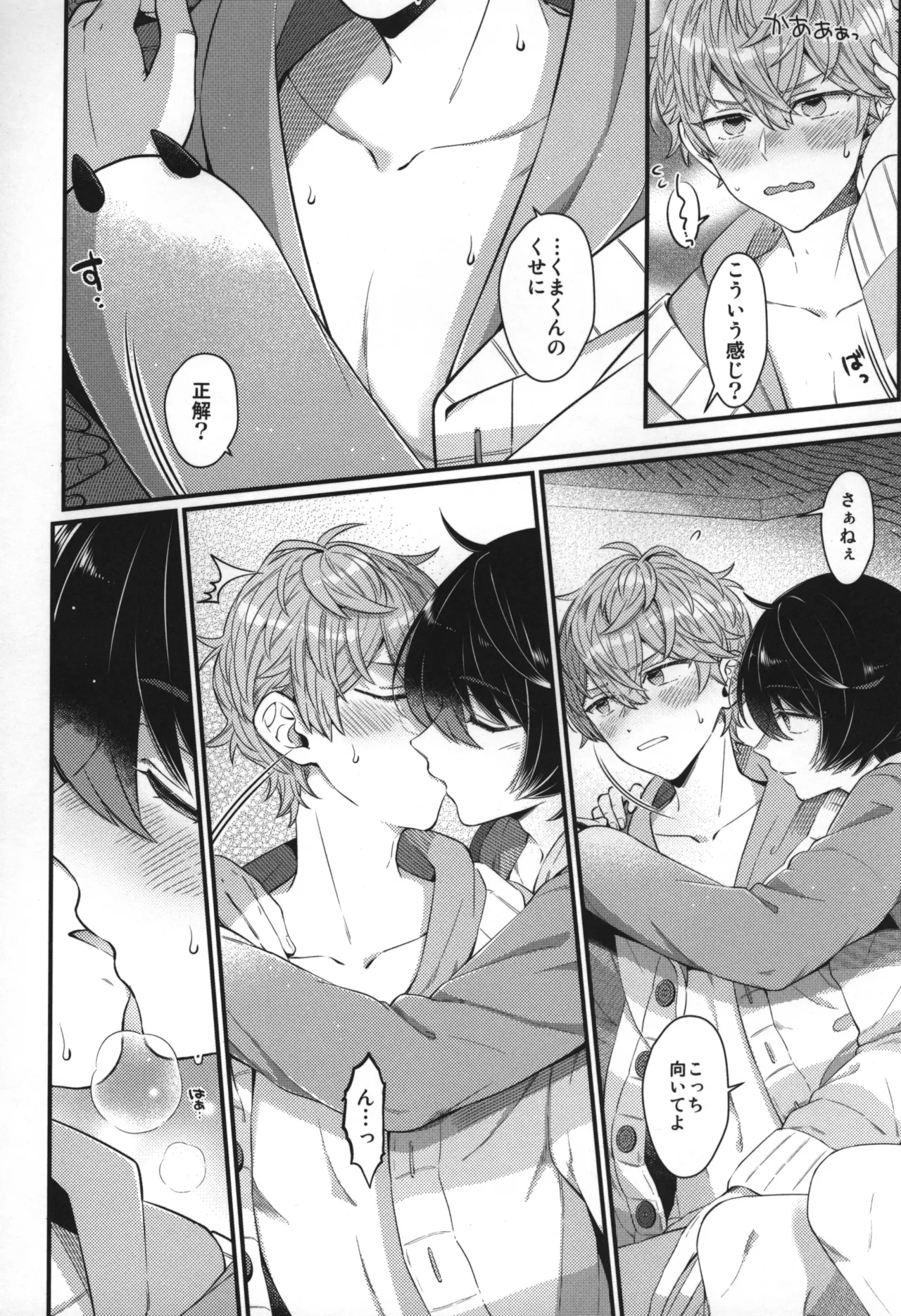 Replay Page.271