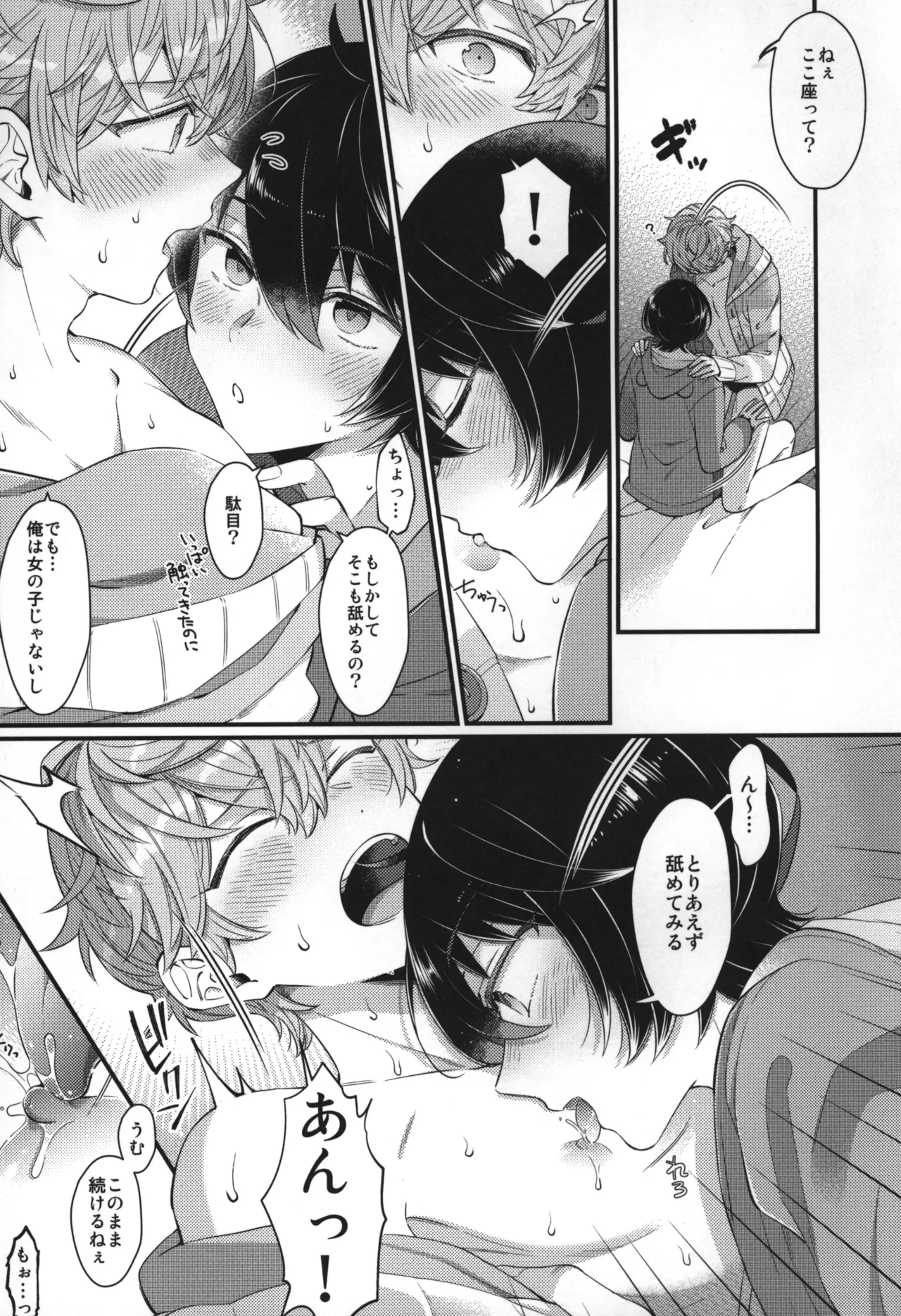 Replay Page.272