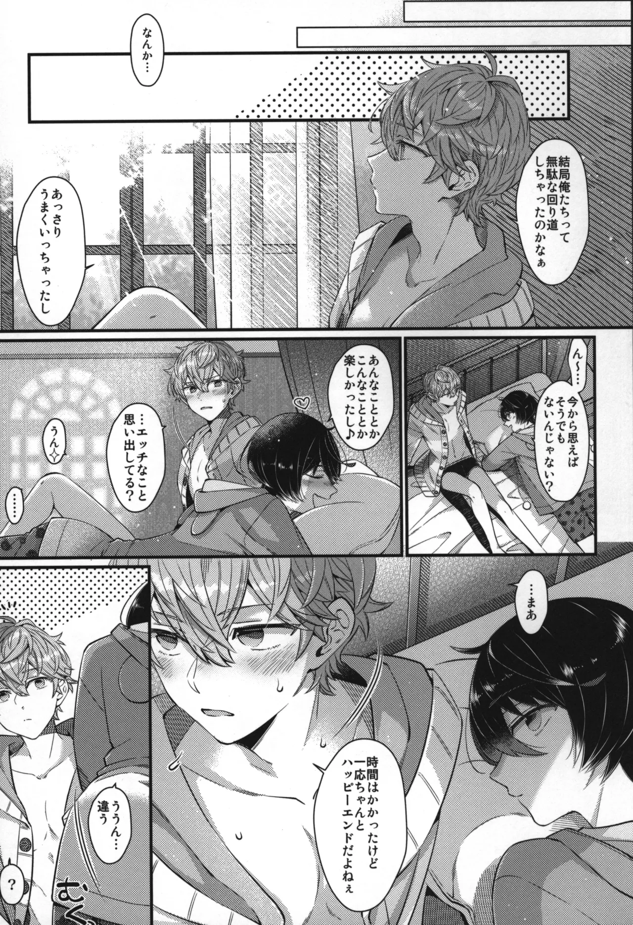 Replay Page.294