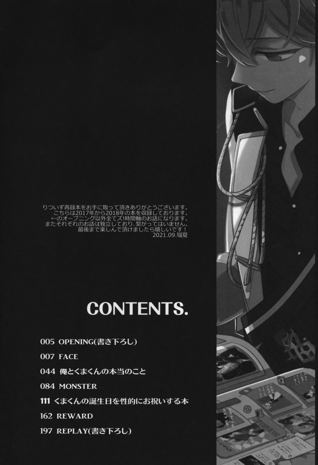 Replay Page.3