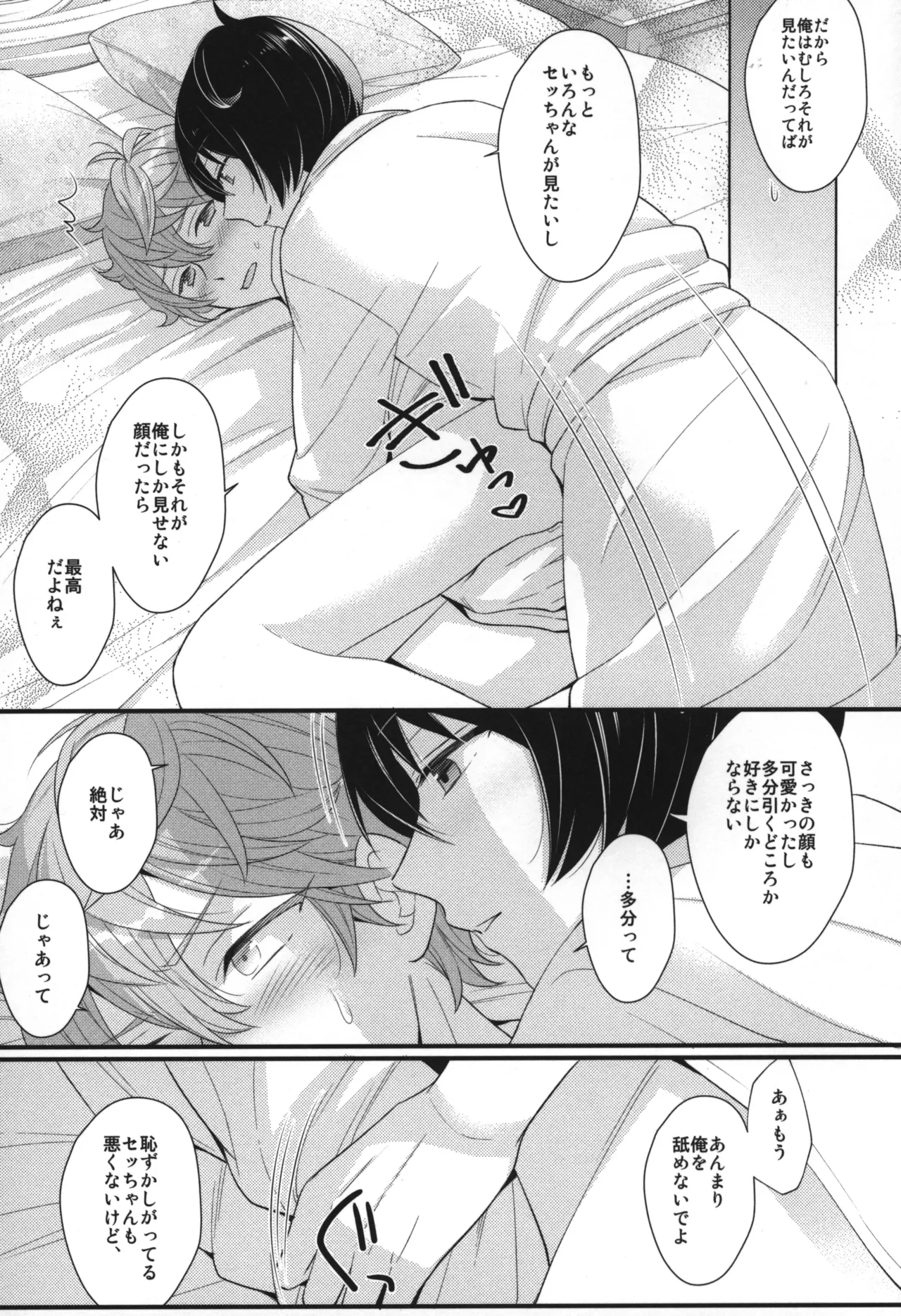 Replay Page.32
