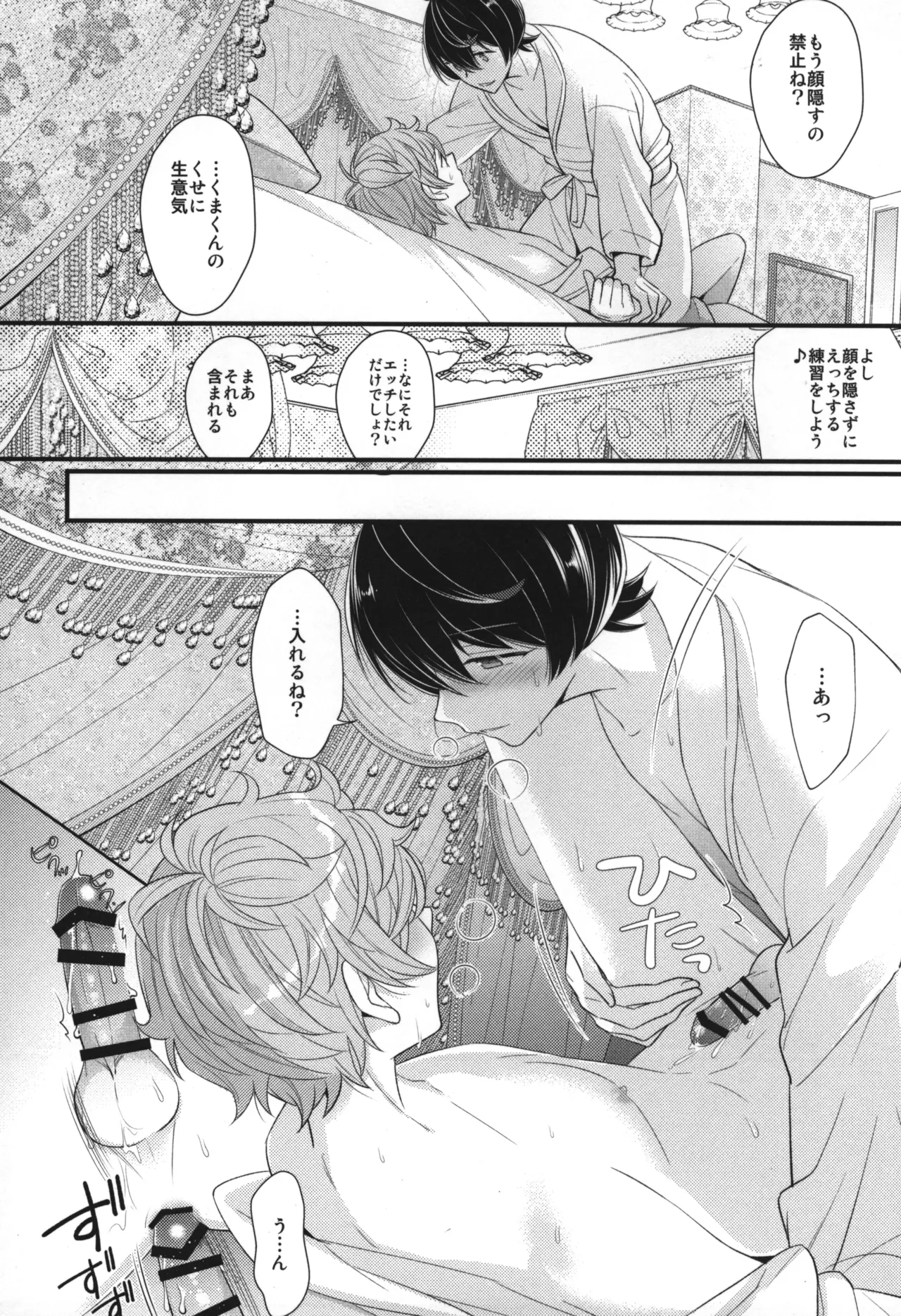 Replay Page.33