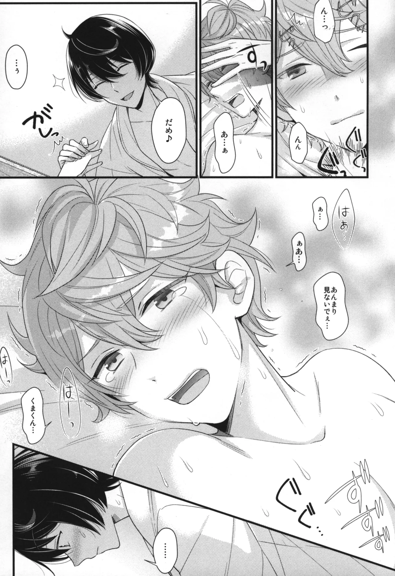 Replay Page.34