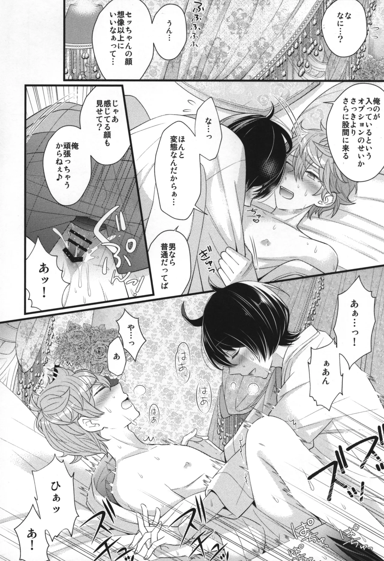 Replay Page.35