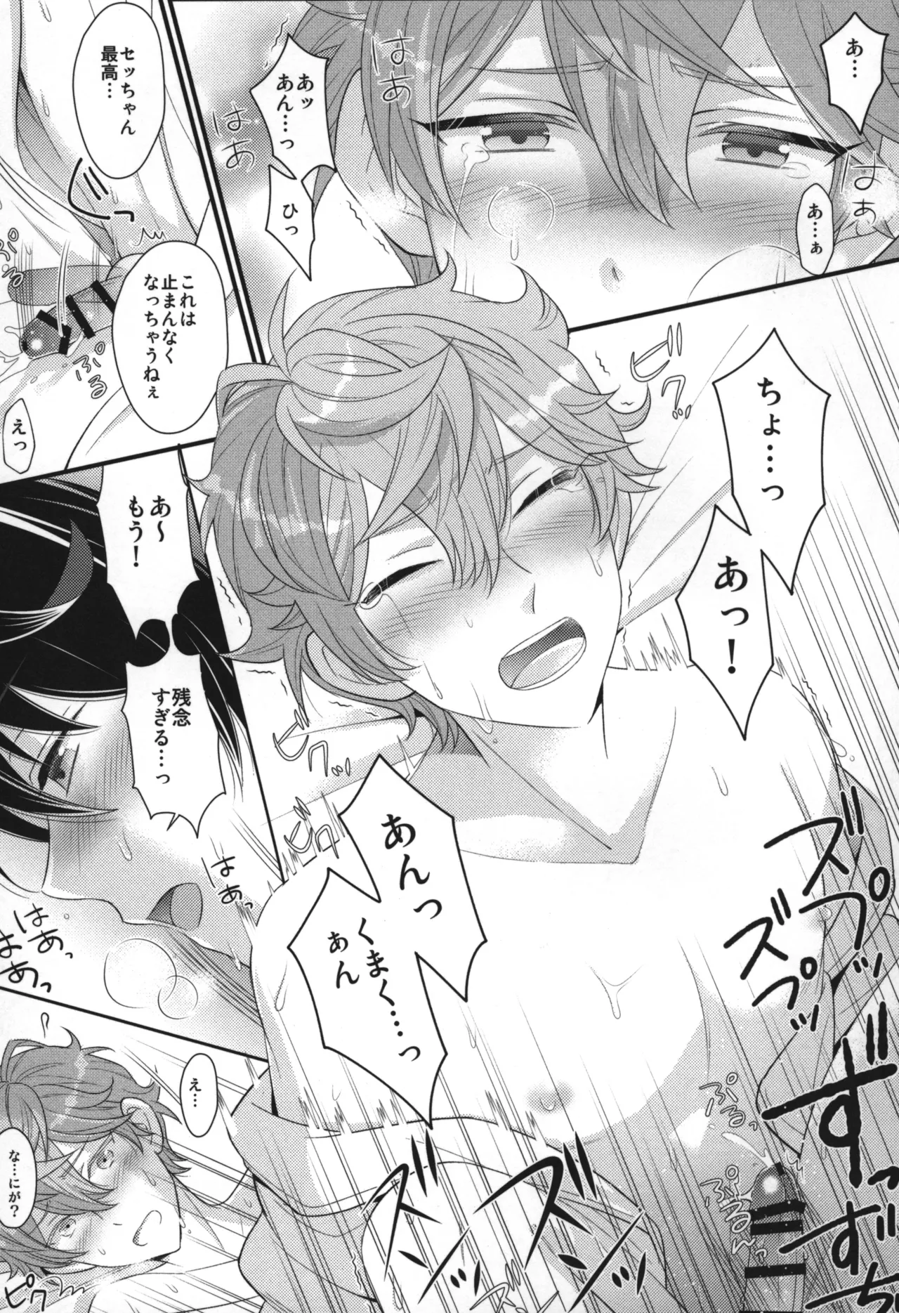 Replay Page.36