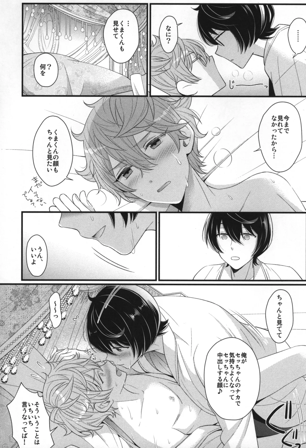 Replay Page.39
