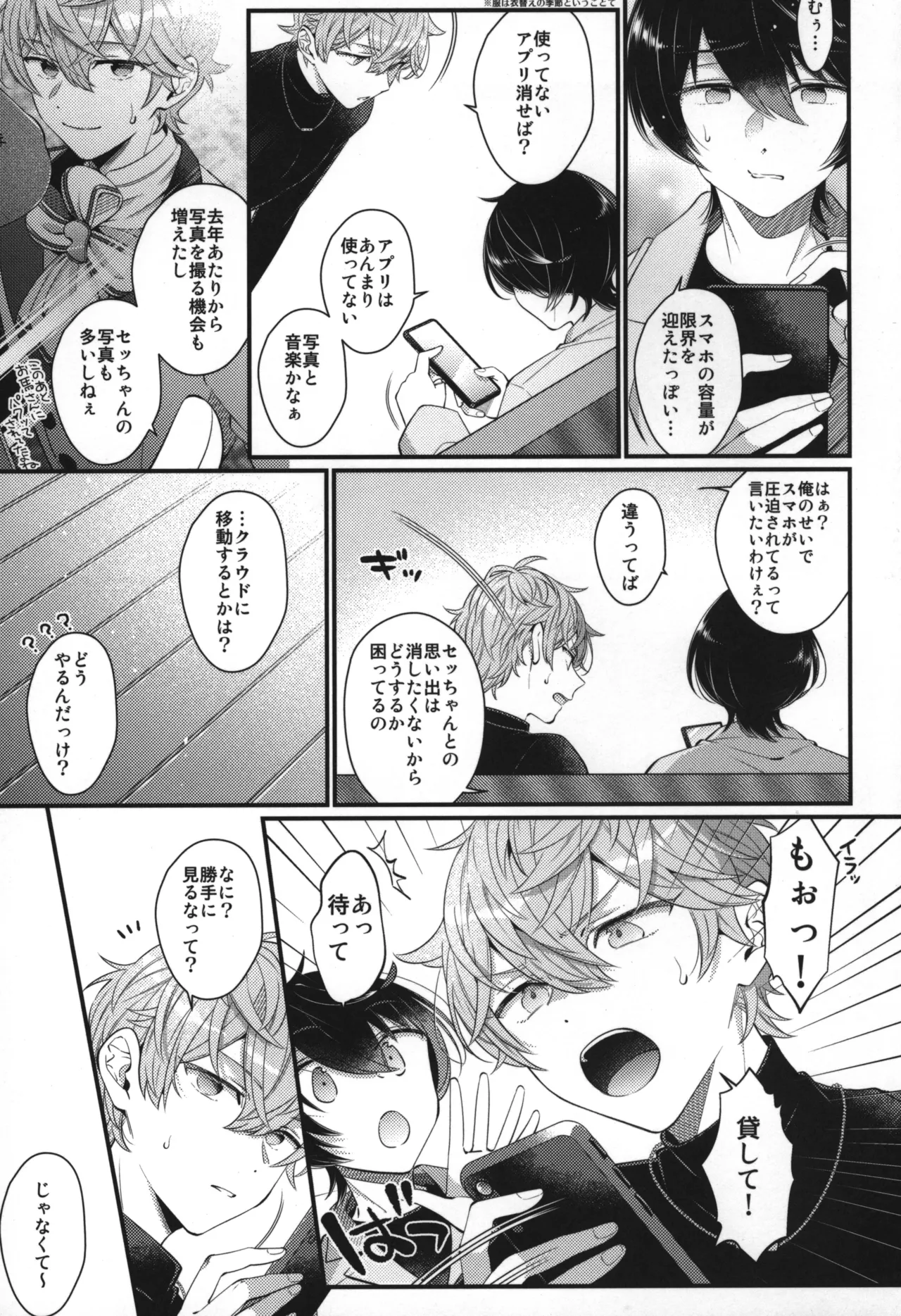 Replay Page.4