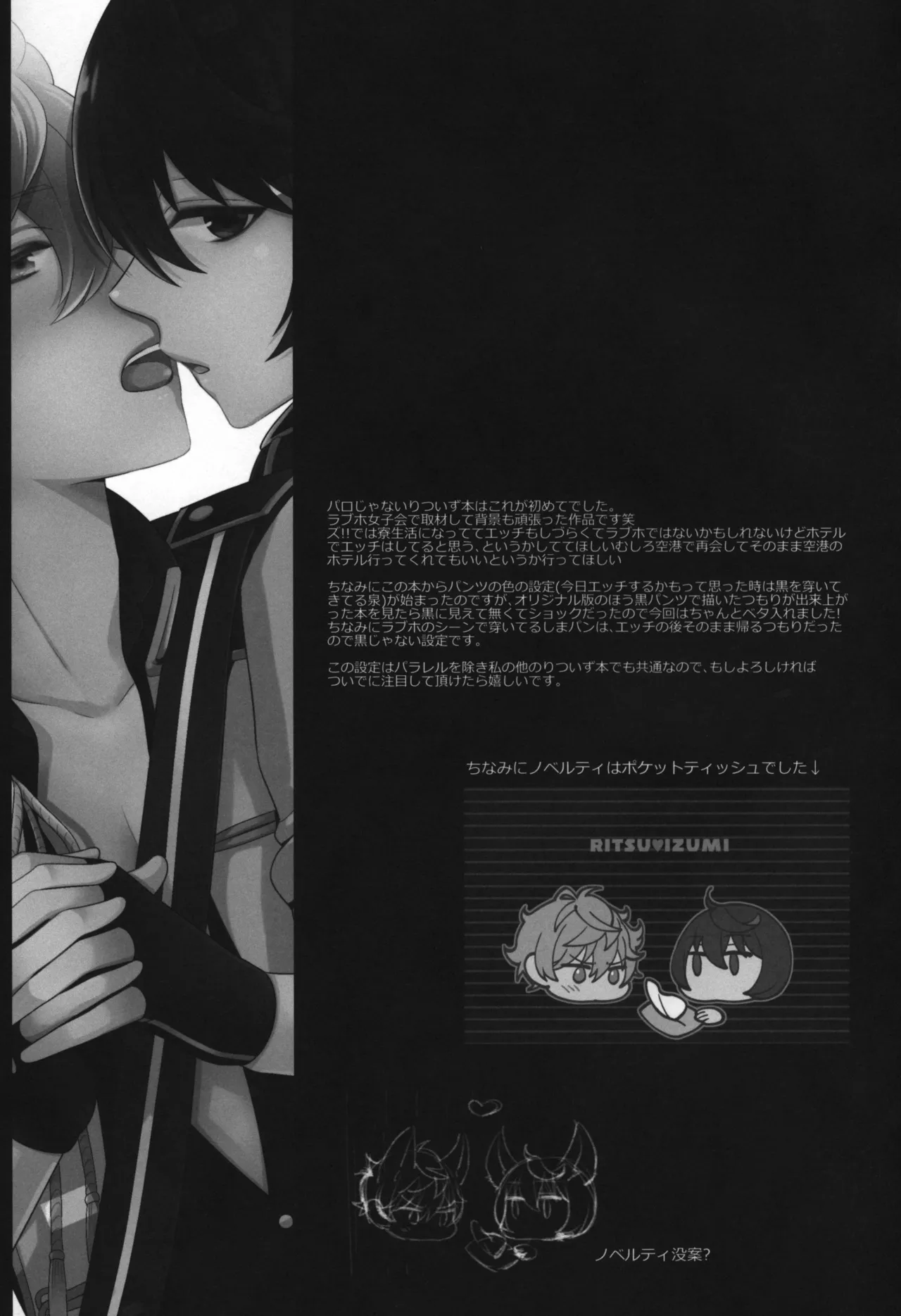 Replay Page.42