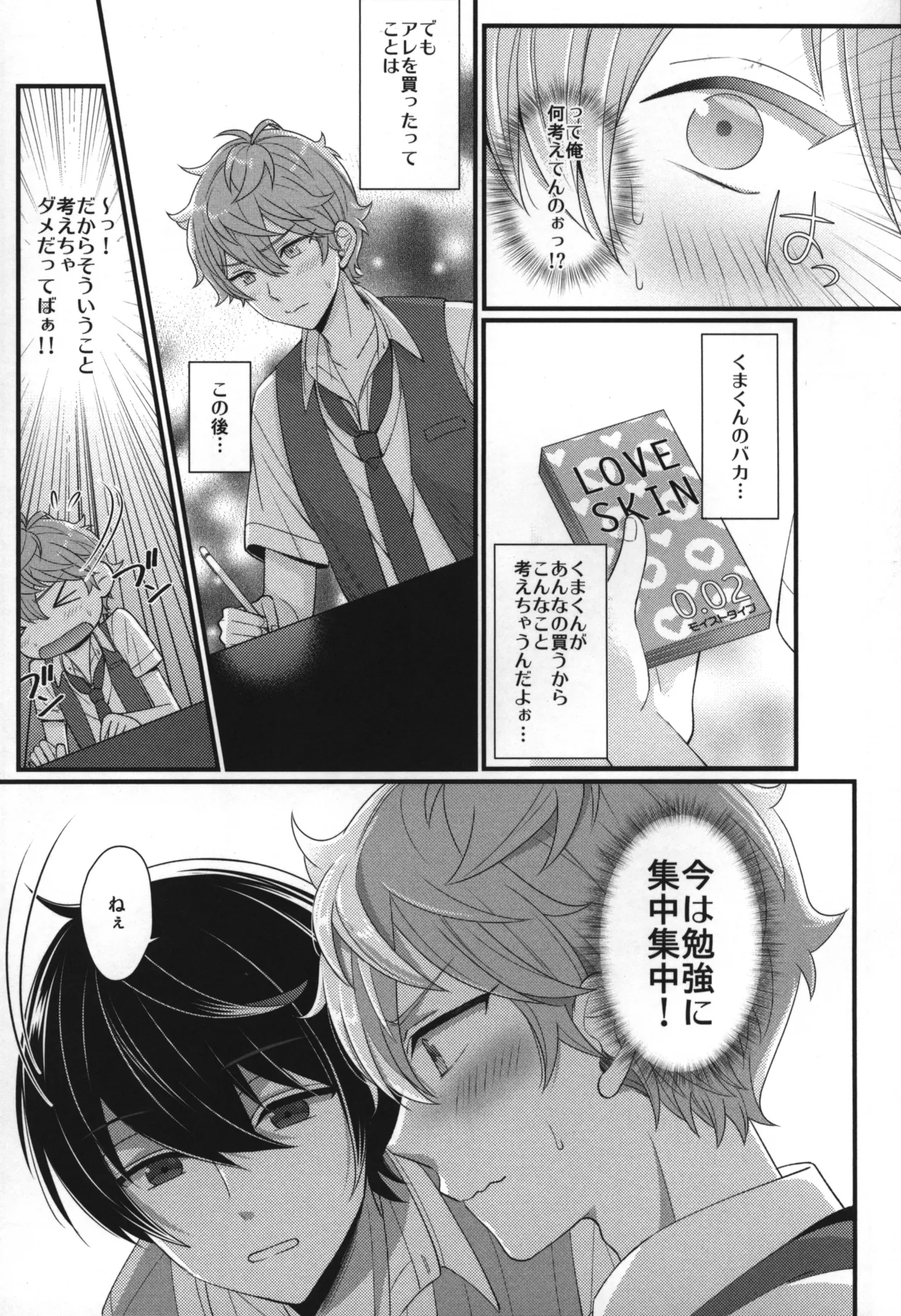 Replay Page.50