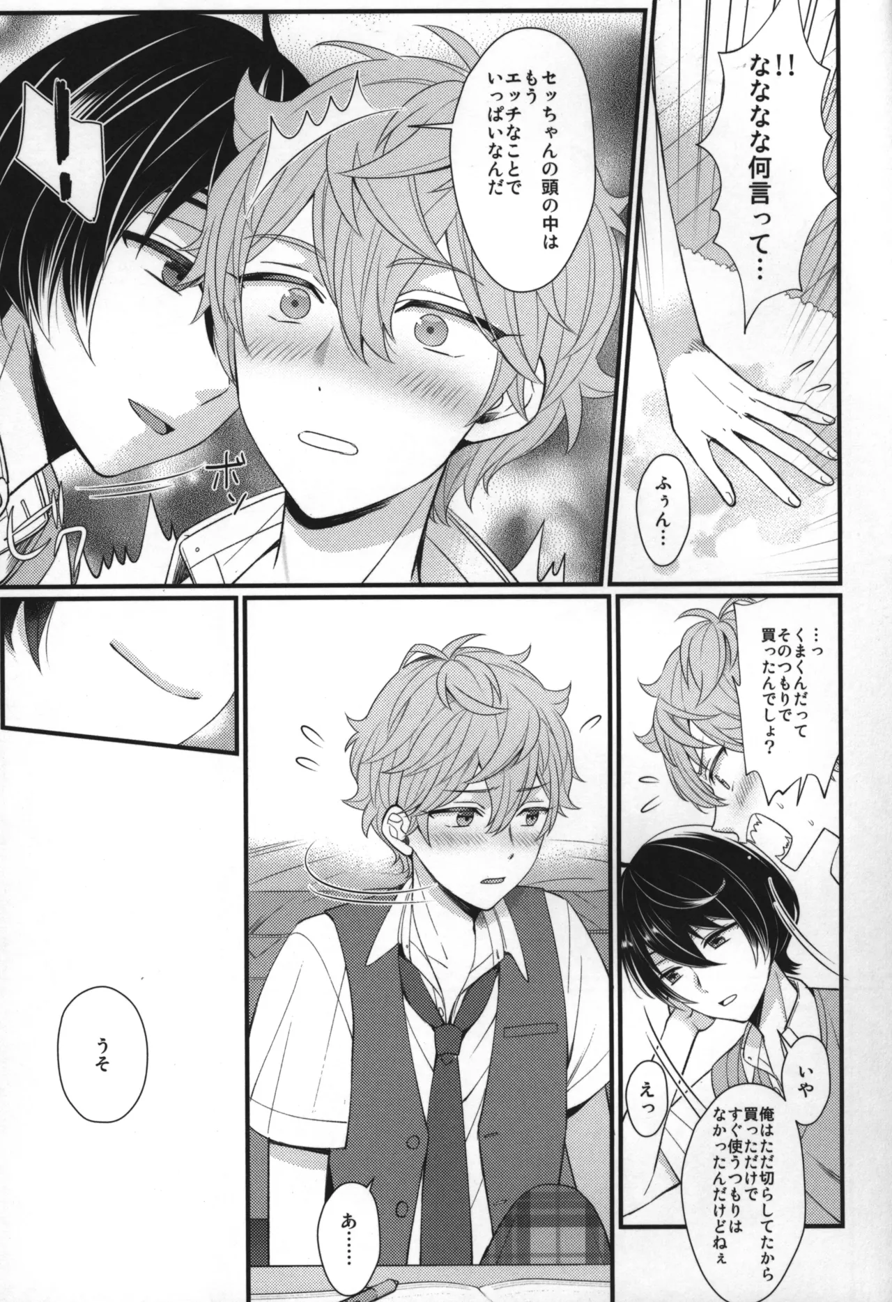 Replay Page.52