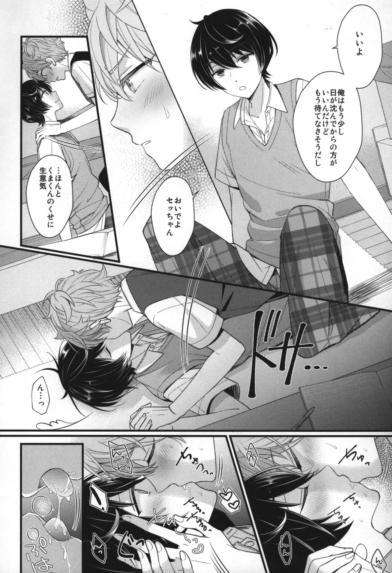 Replay Page.53