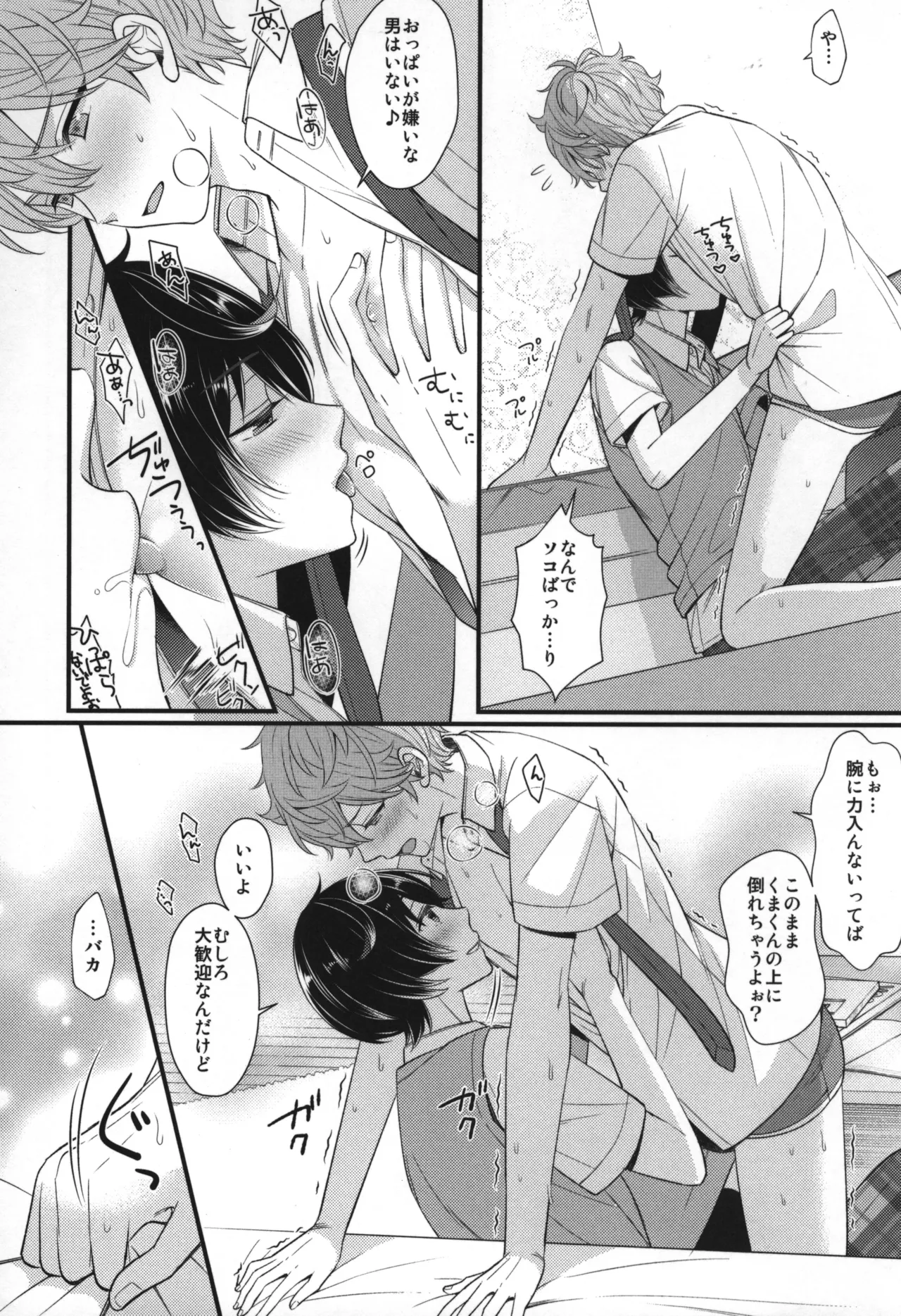 Replay Page.55