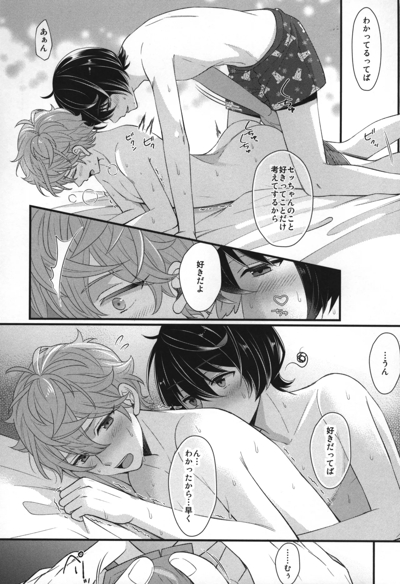 Replay Page.57