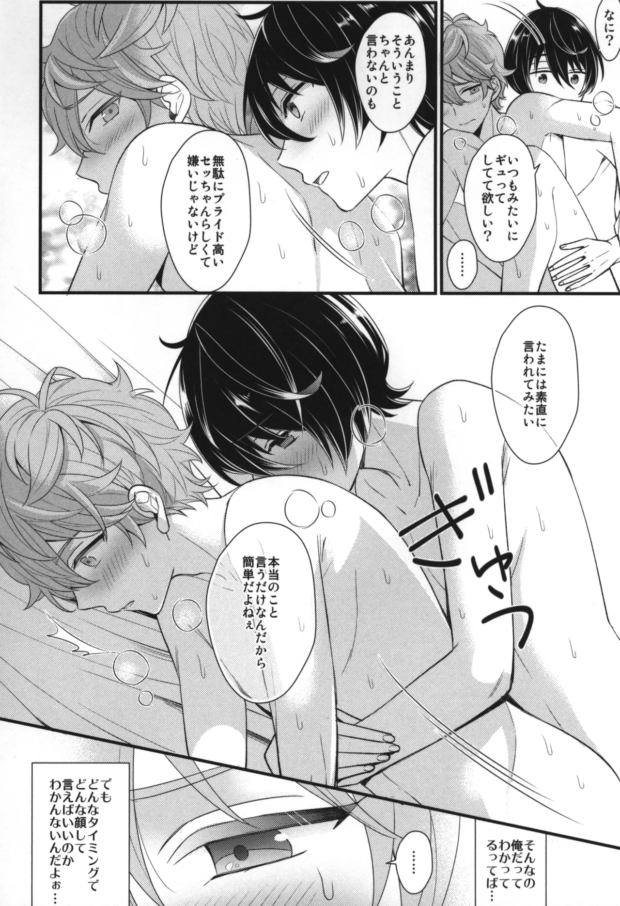 Replay Page.59
