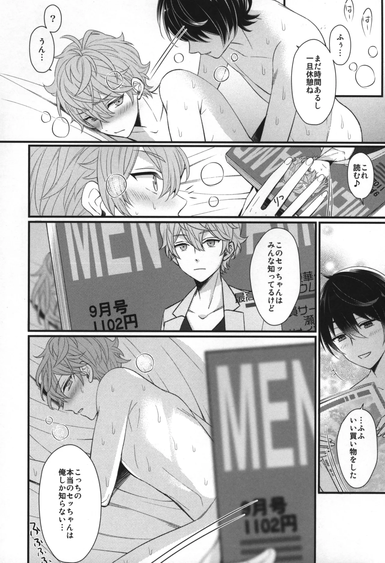 Replay Page.61