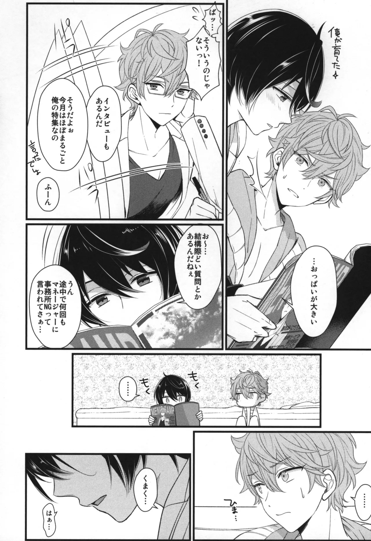 Replay Page.63