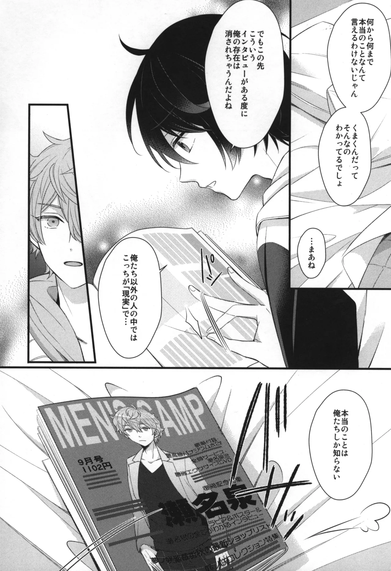 Replay Page.65