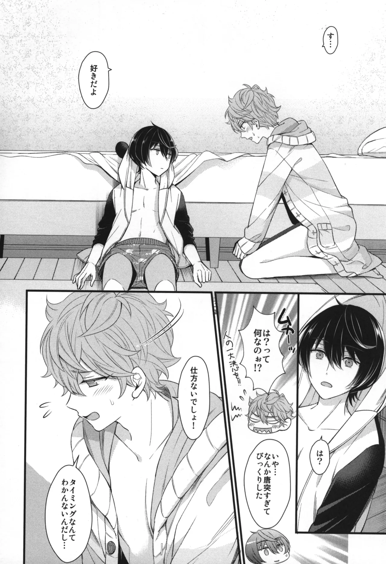 Replay Page.67