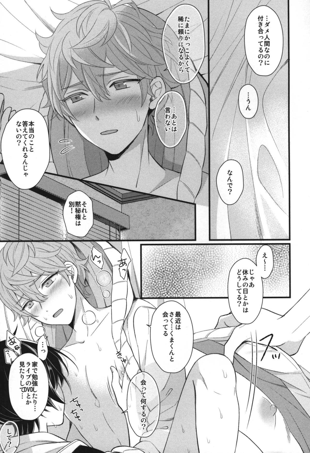 Replay Page.72