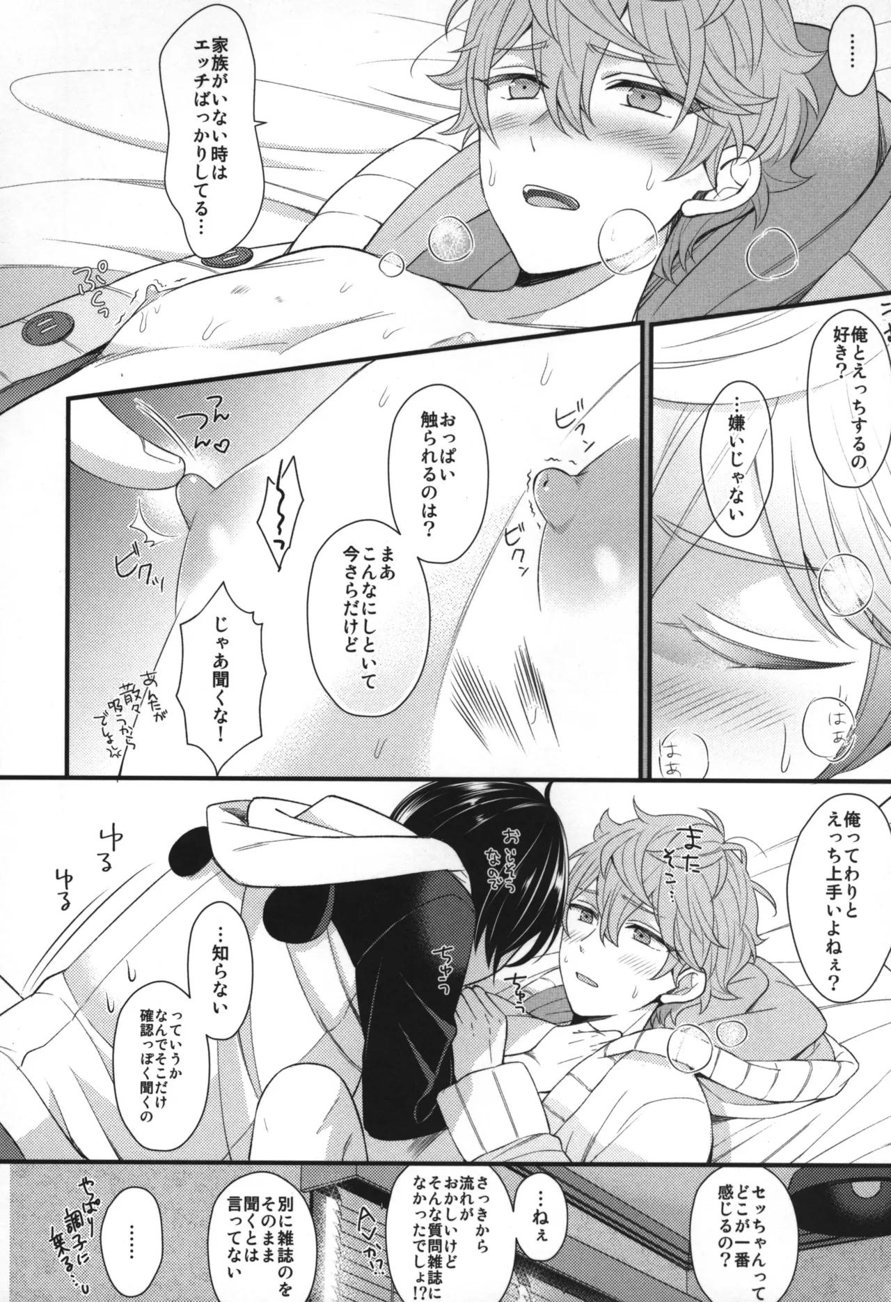 Replay Page.73