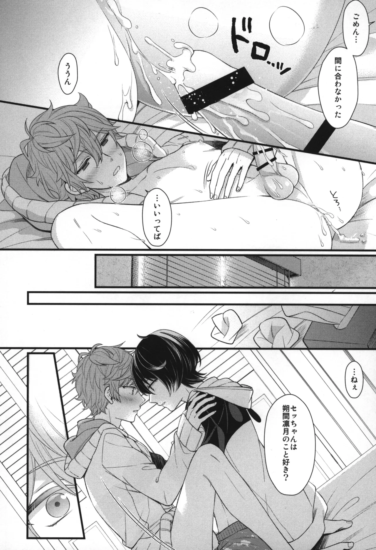 Replay Page.77