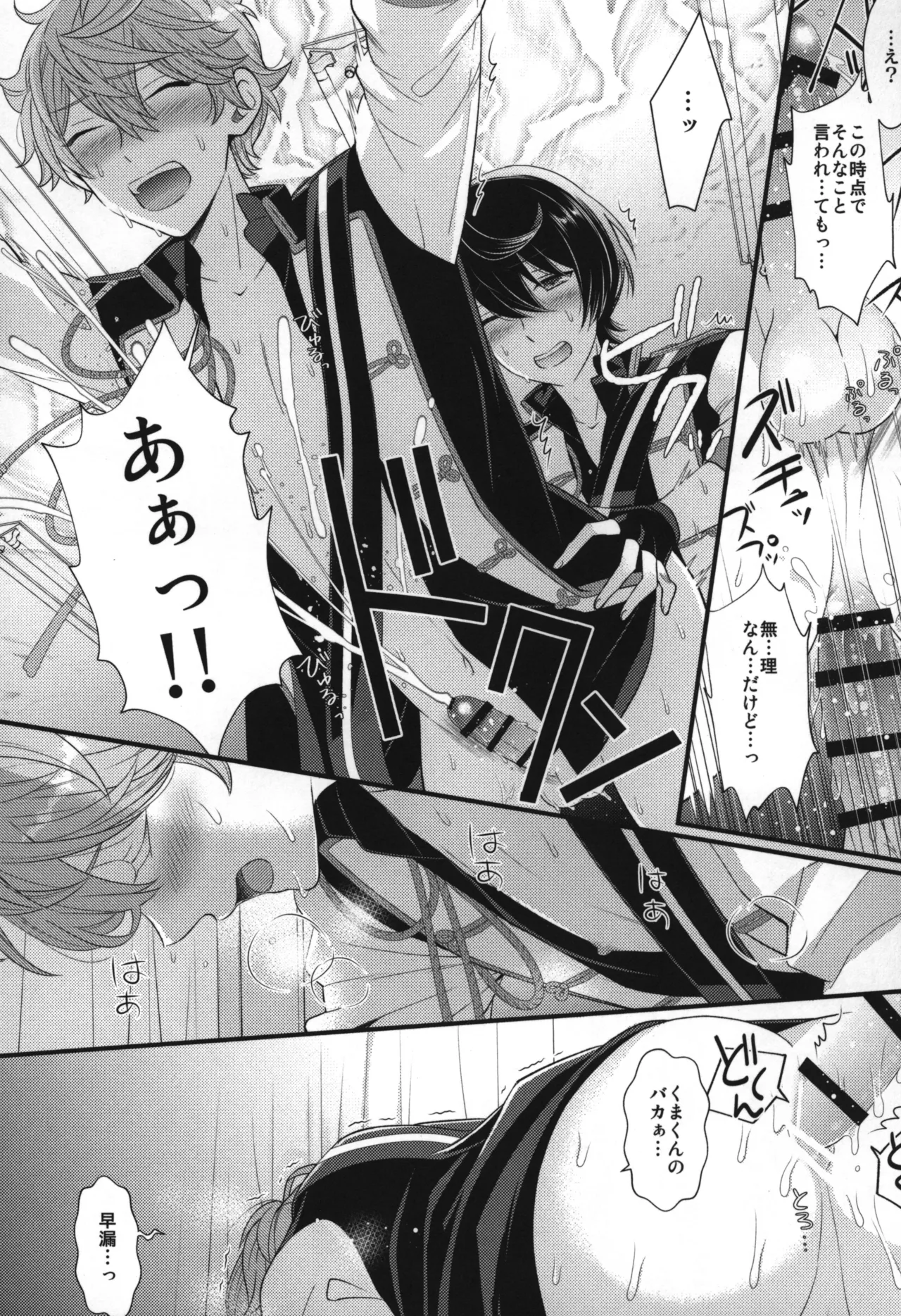 Replay Page.9