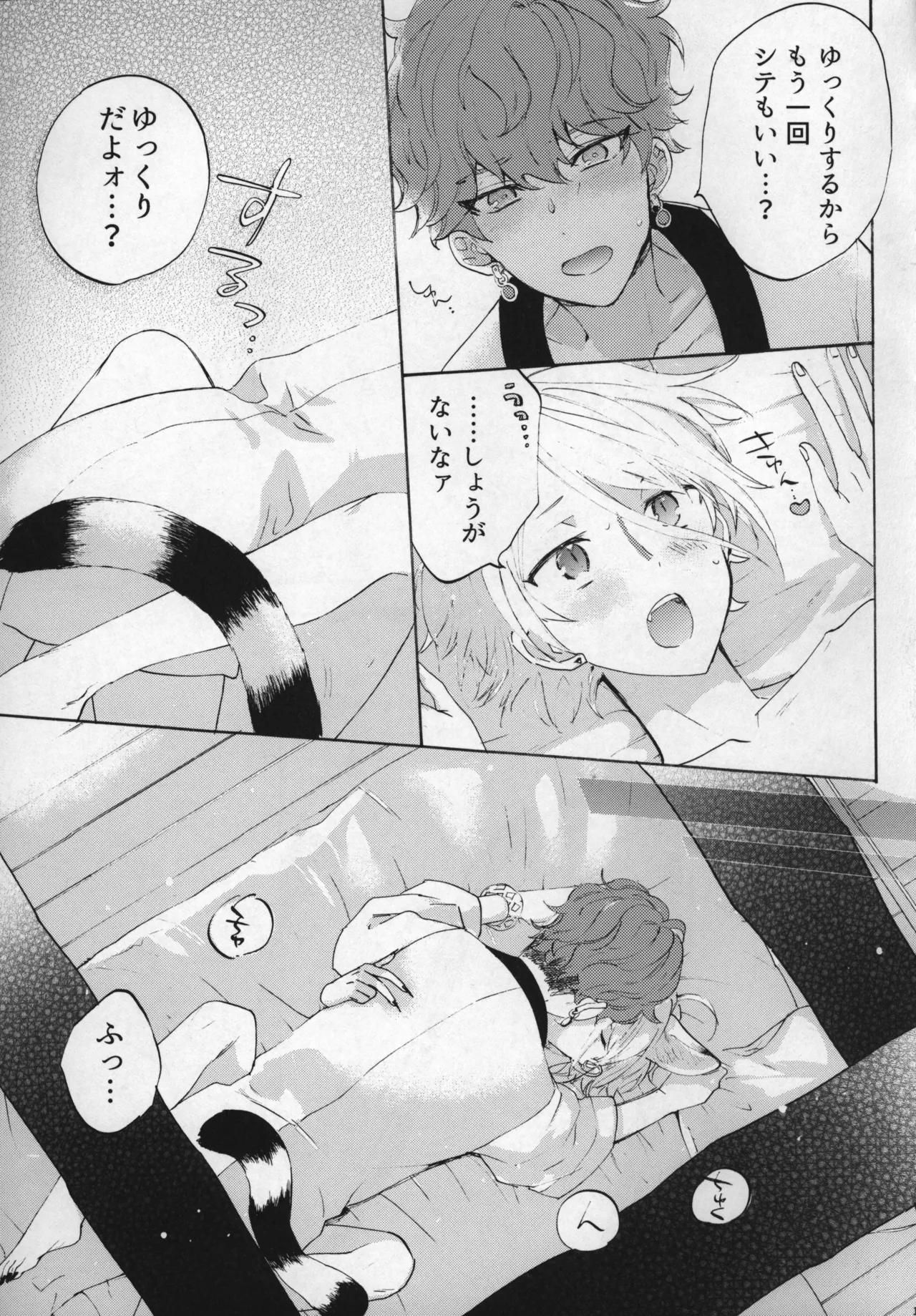 おれのかわいいヒロくんがこんなにカッコよくなるわけがない！ Page.14