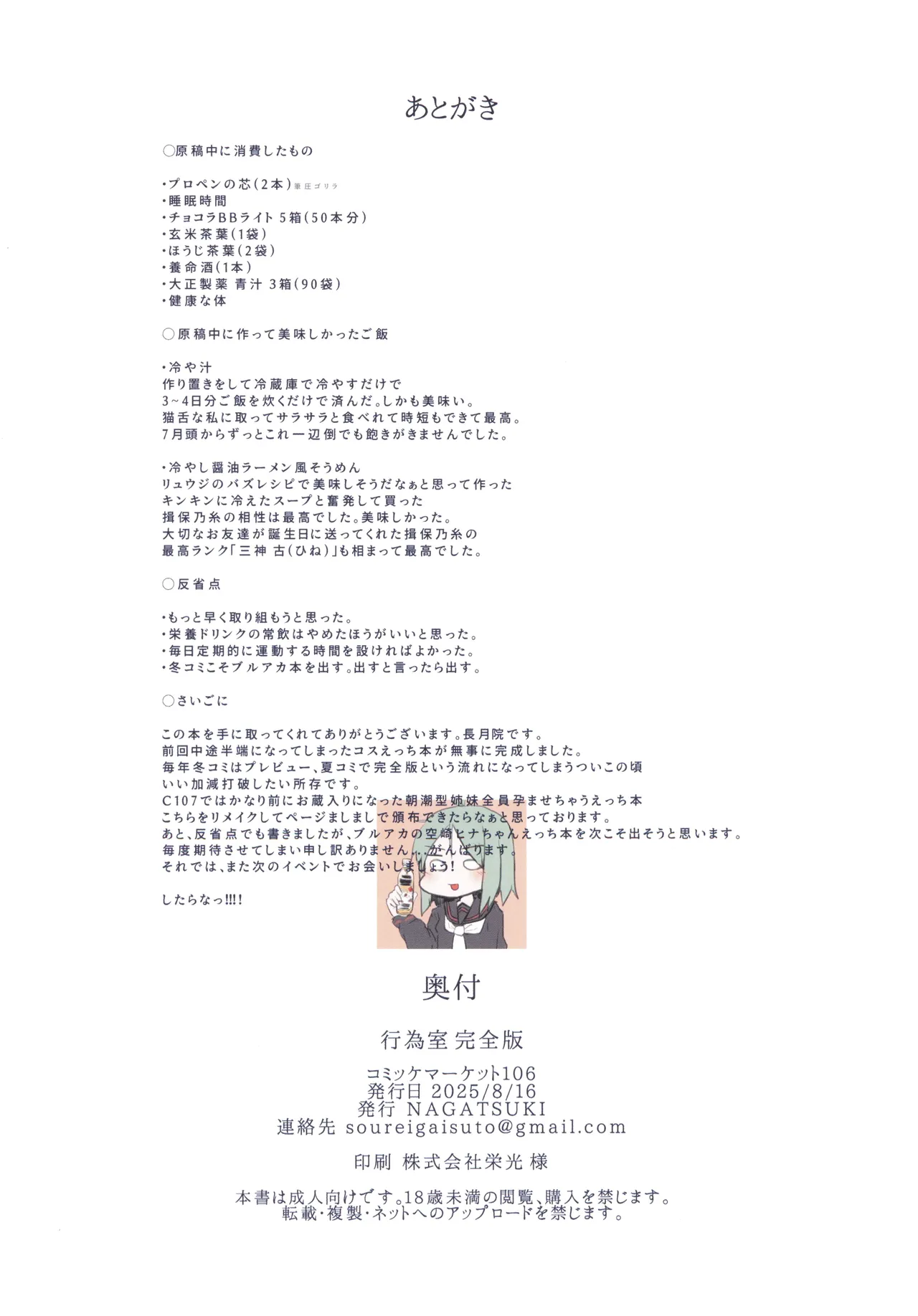 行為室 Page.22