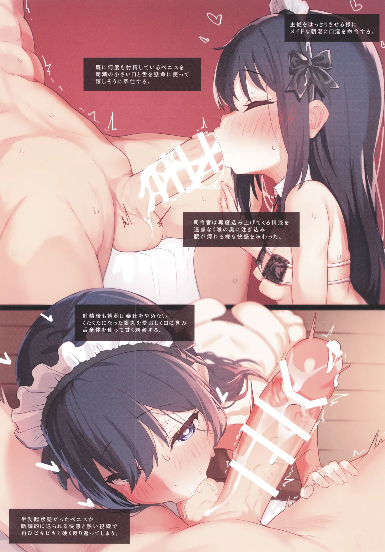 行為室 Page.5