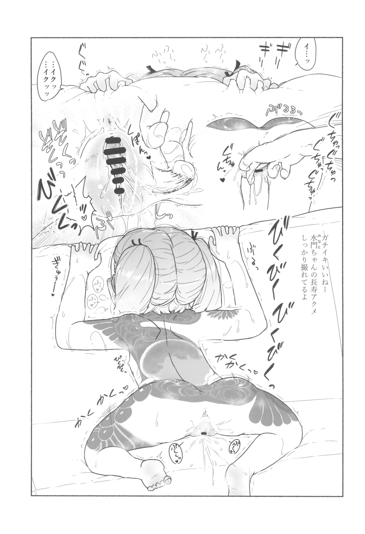 世場水門984歳クール系素人AVデビュー Page.9