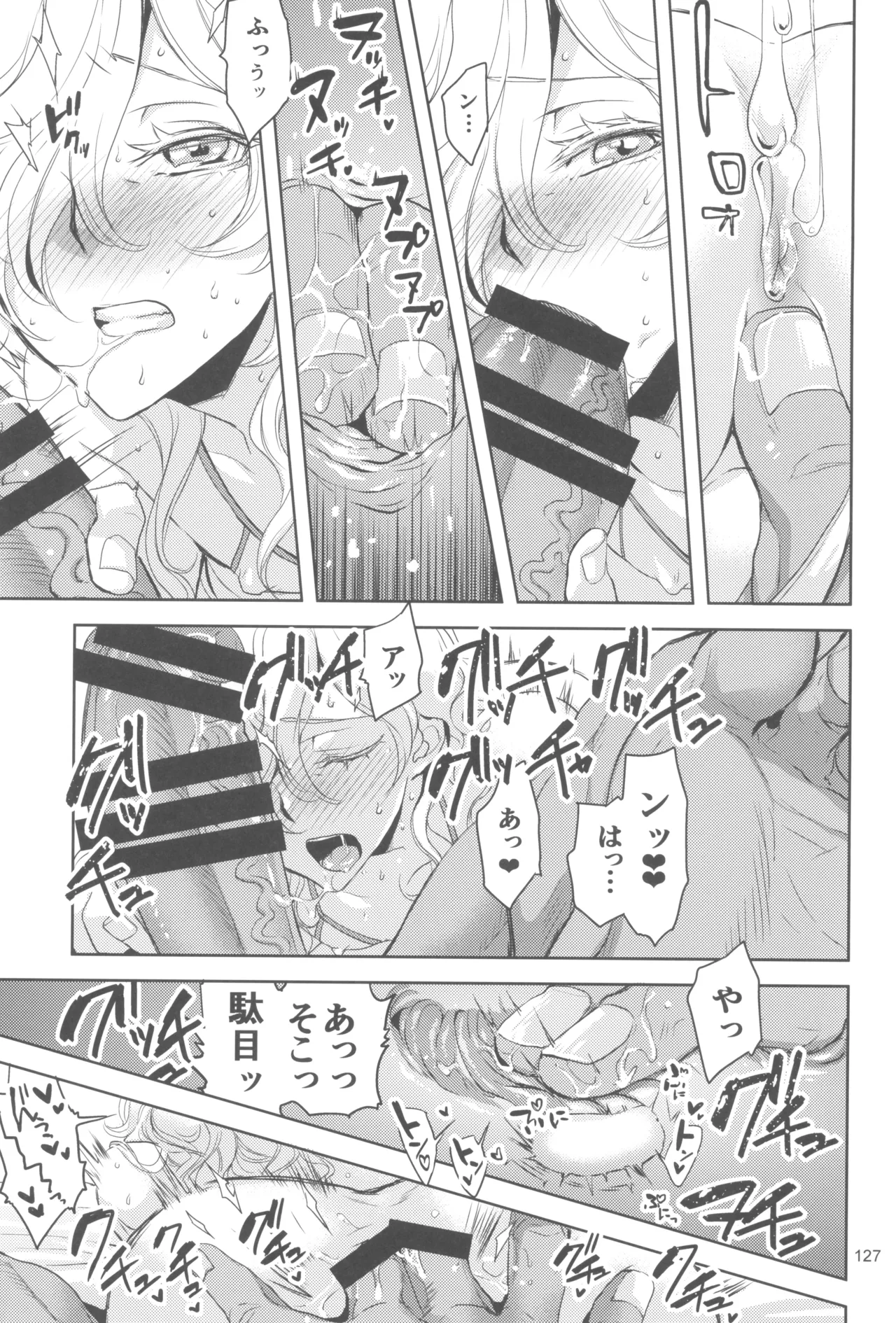 ヒューガ社長がいろんな女装させられるシリーズまとめ 再録集1 Page.127