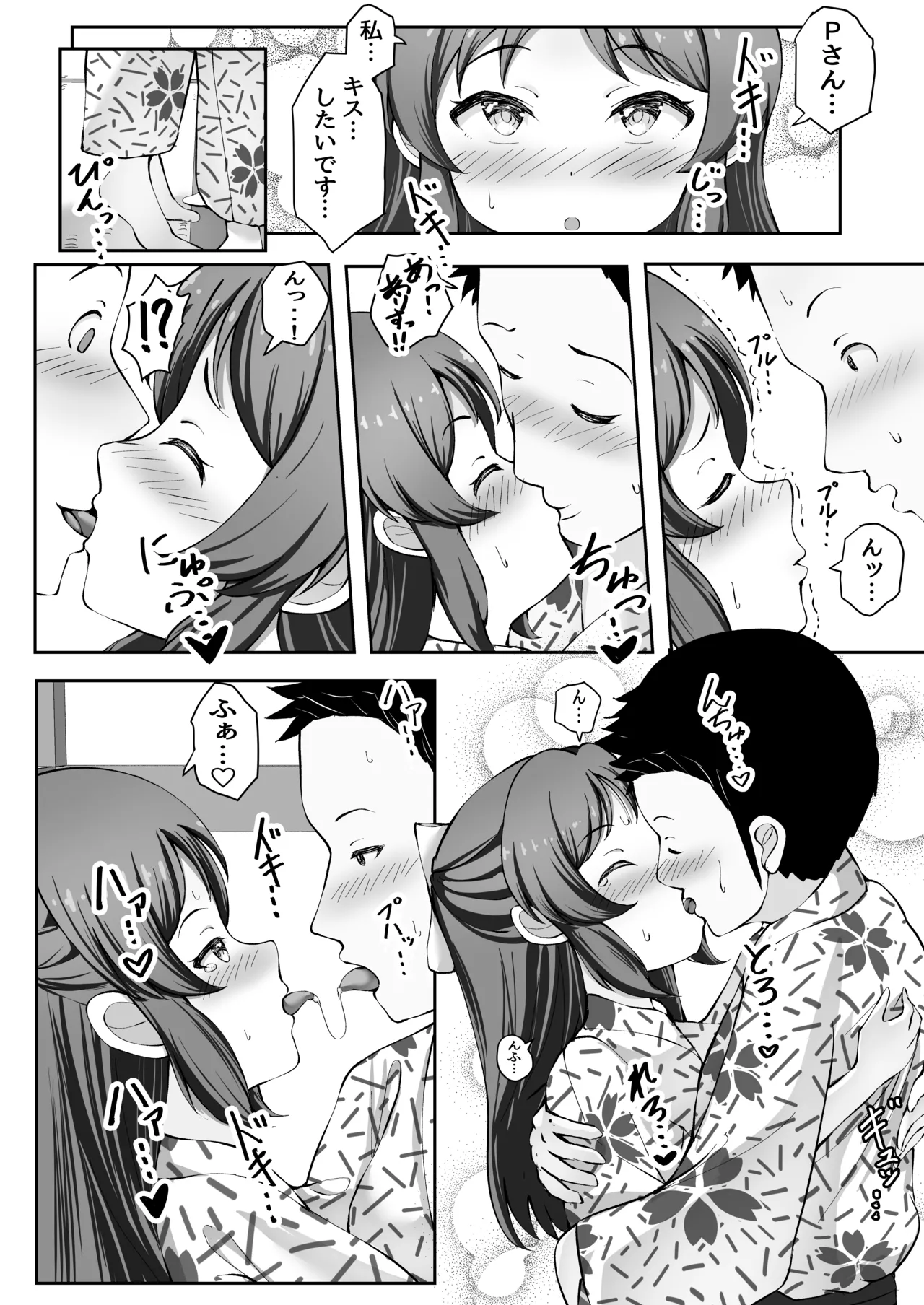 イチャハメ♡ありすゼロ Page.11