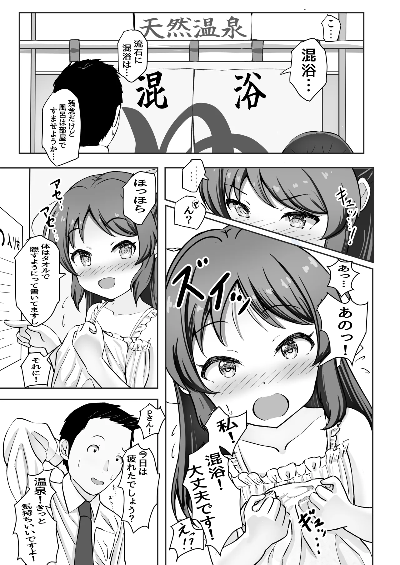 イチャハメ♡ありすゼロ Page.4