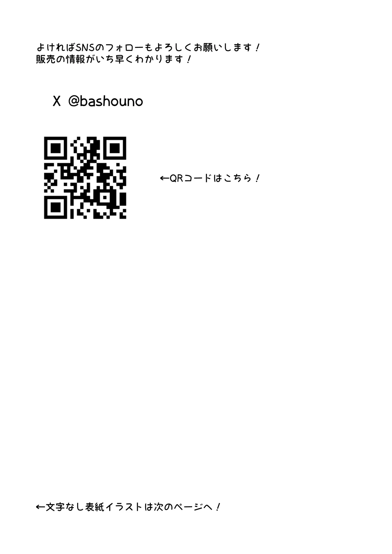 おまたには...つまむときもちいとこがある♡ Page.17