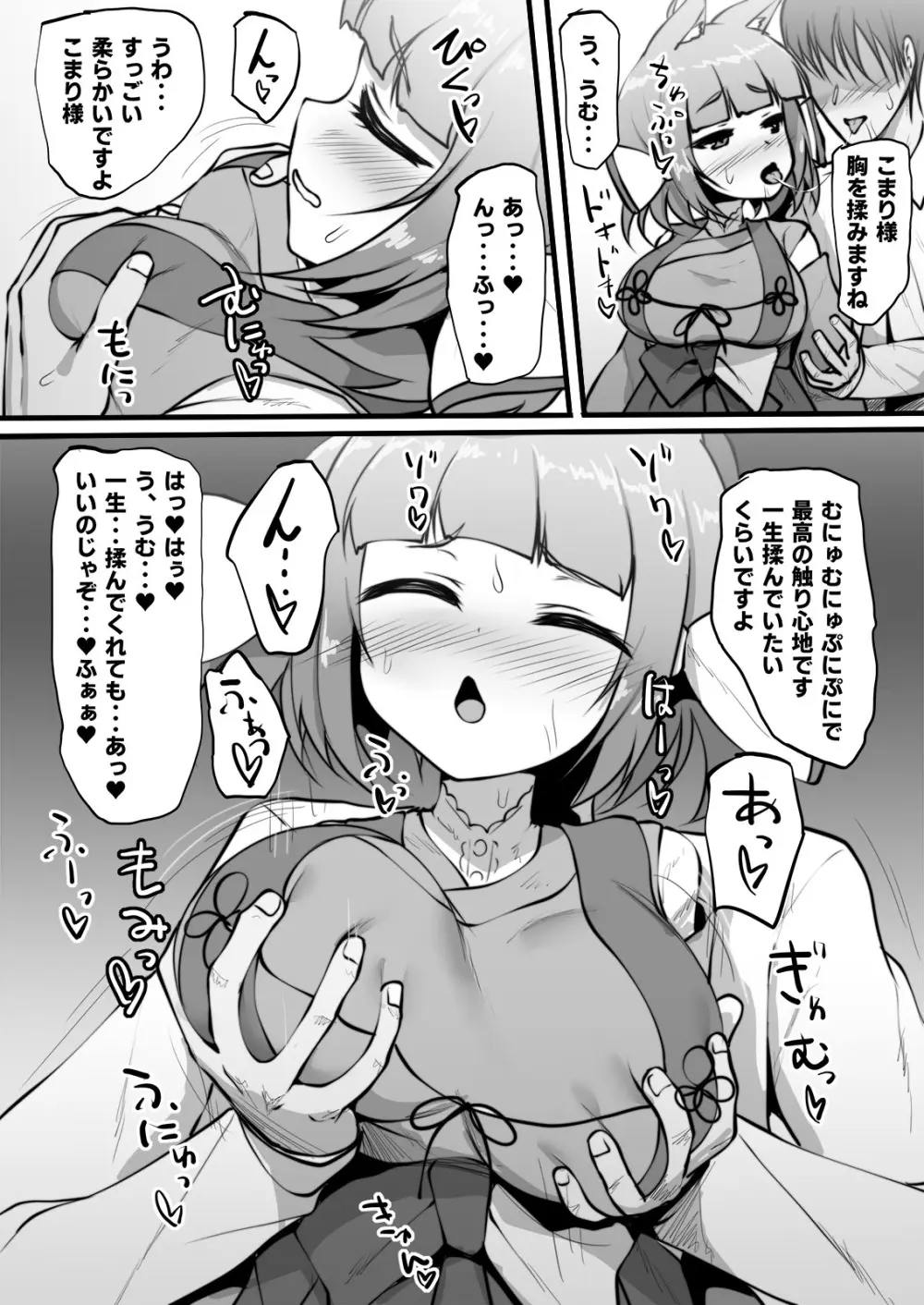 SEXしないと! Page.14