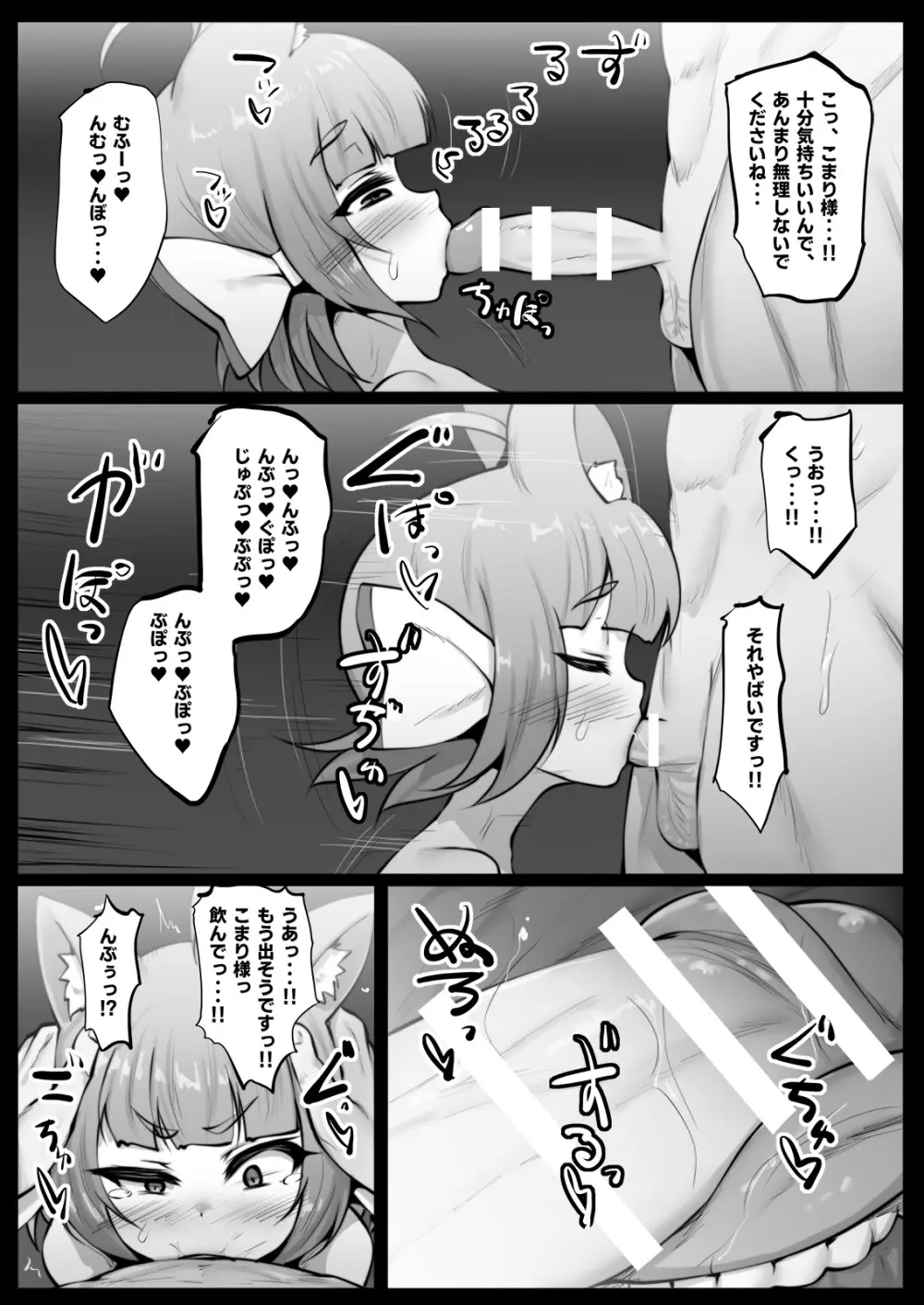SEXしないと! Page.27