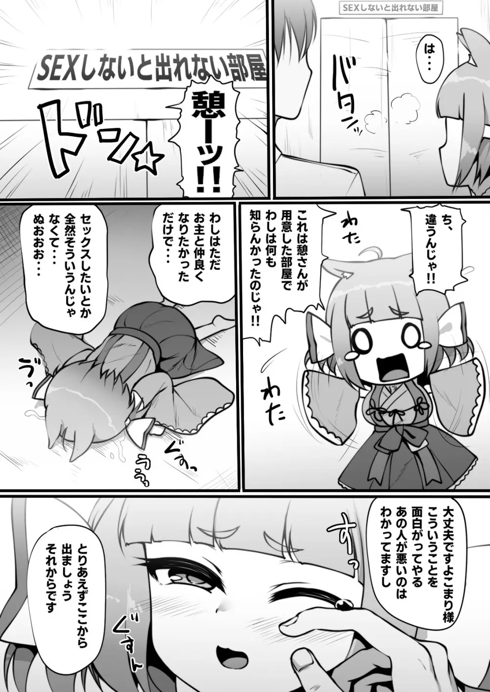 SEXしないと! Page.7