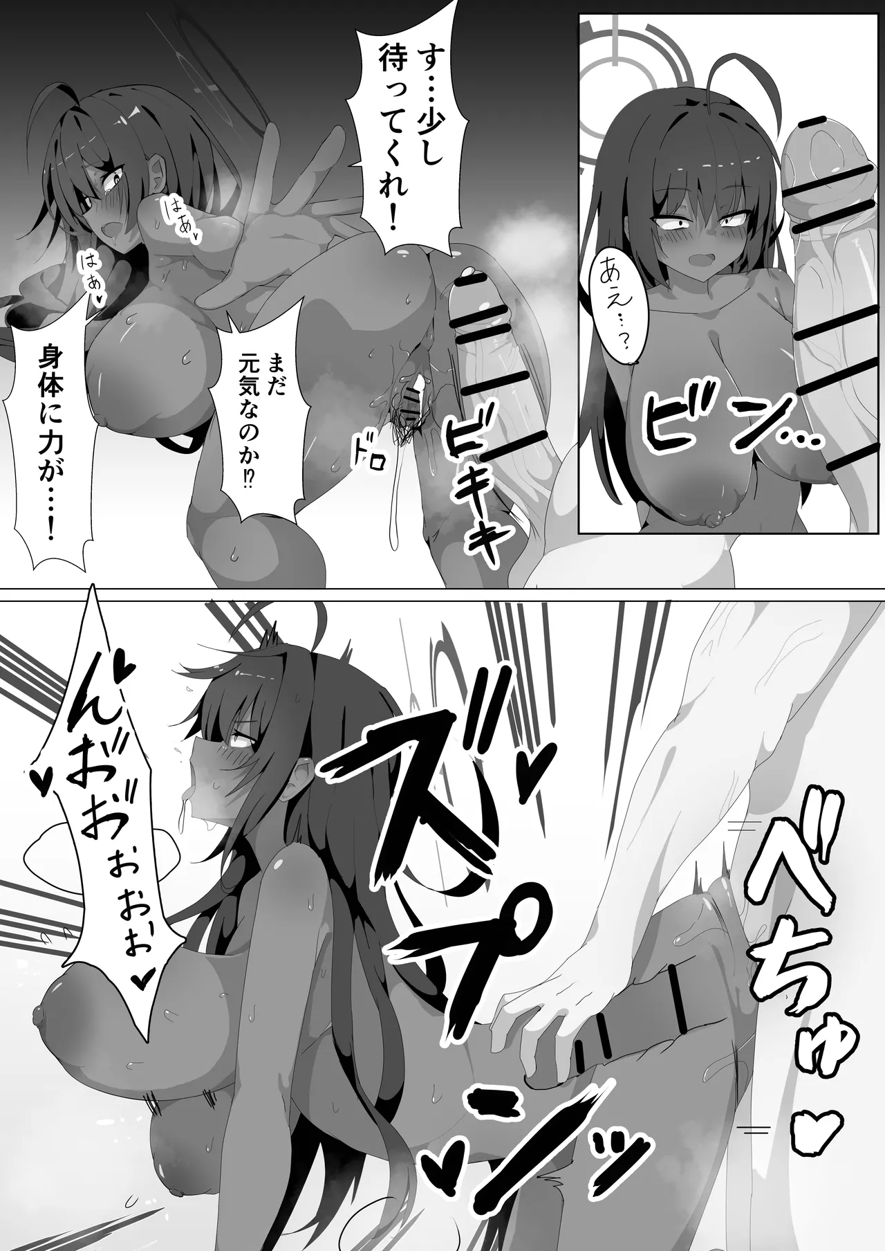 カリンとえっちするだけ。 Page.13