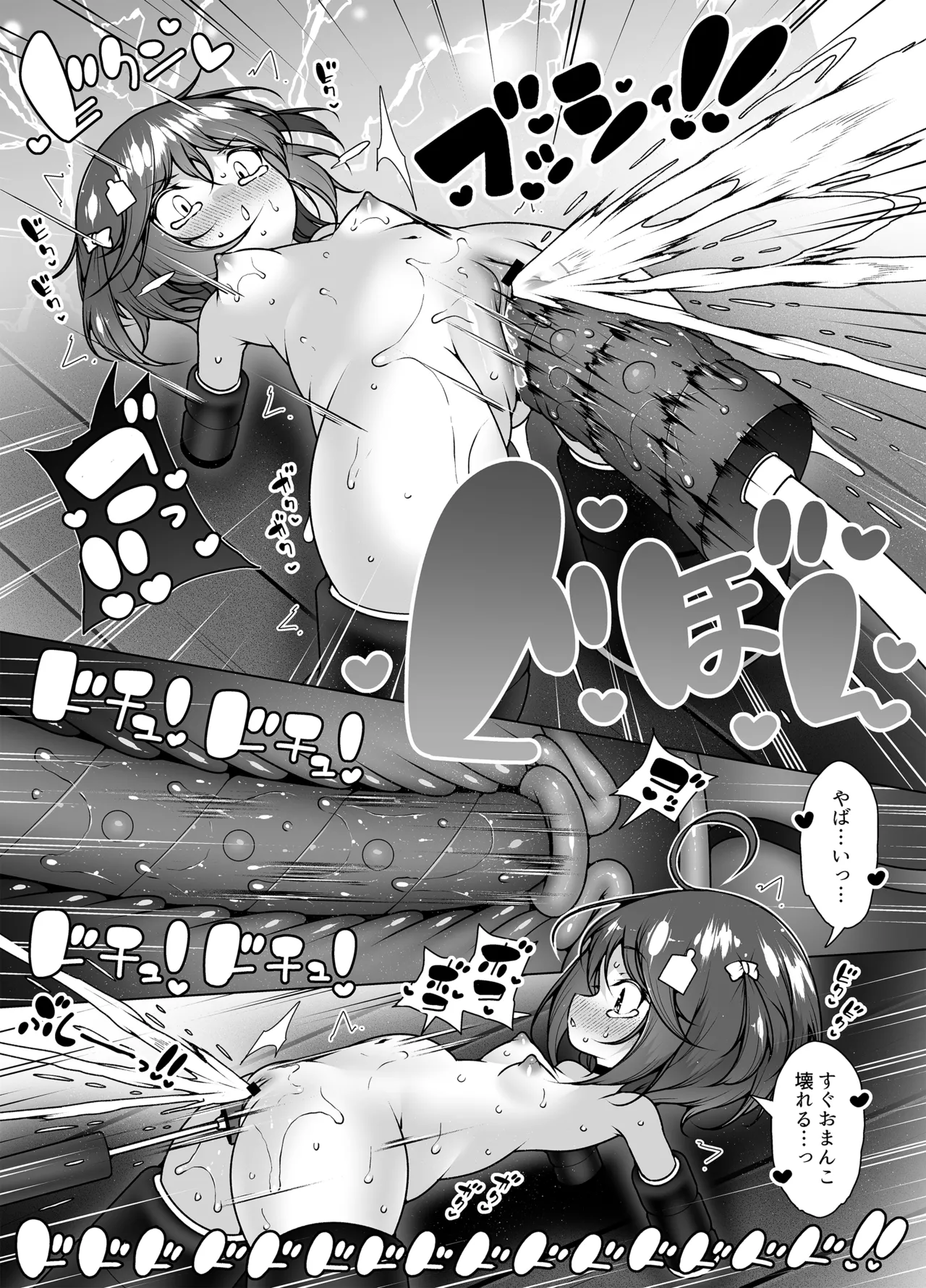 潮吹きファクトリー ～ロリ三人組の失神アクメバイト～ Page.17