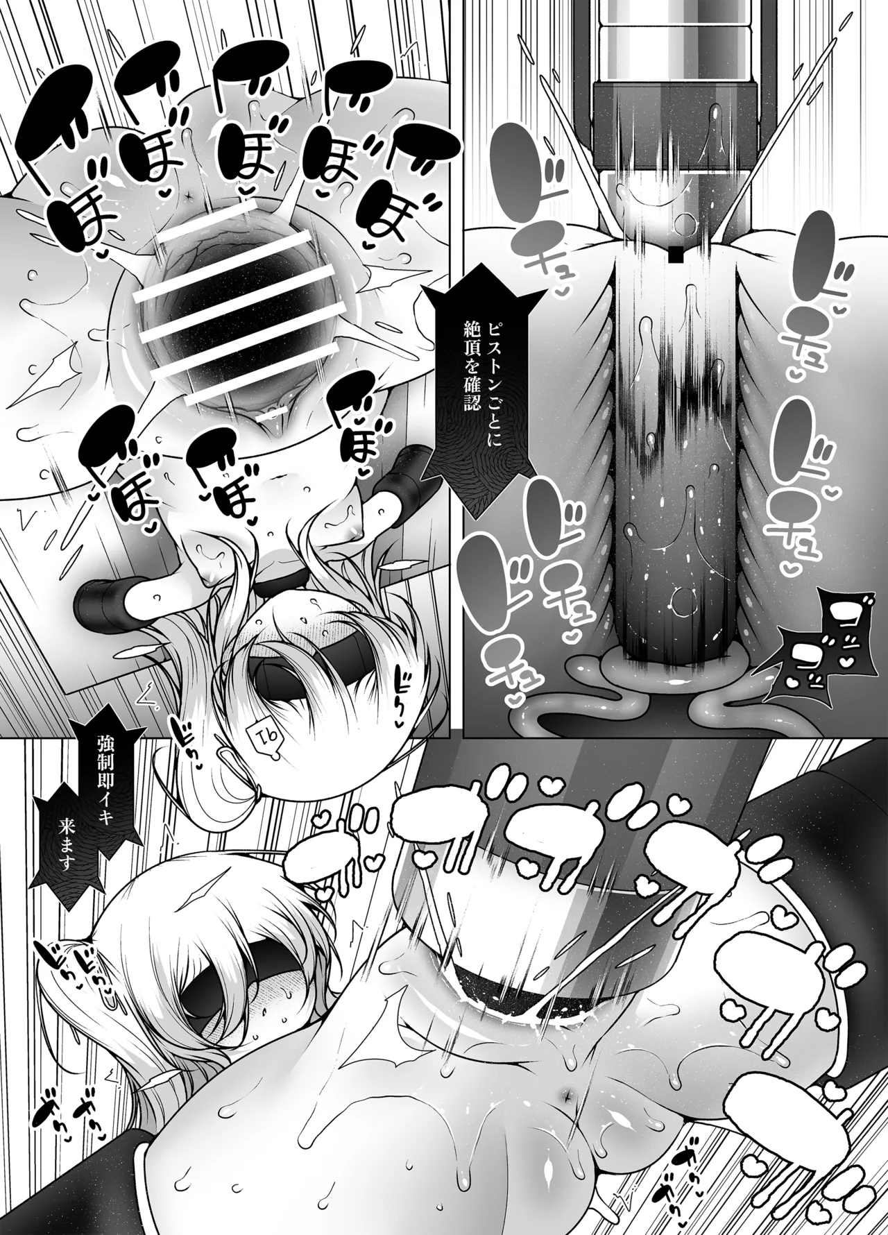 潮吹きファクトリー ～ロリ三人組の失神アクメバイト～ Page.39