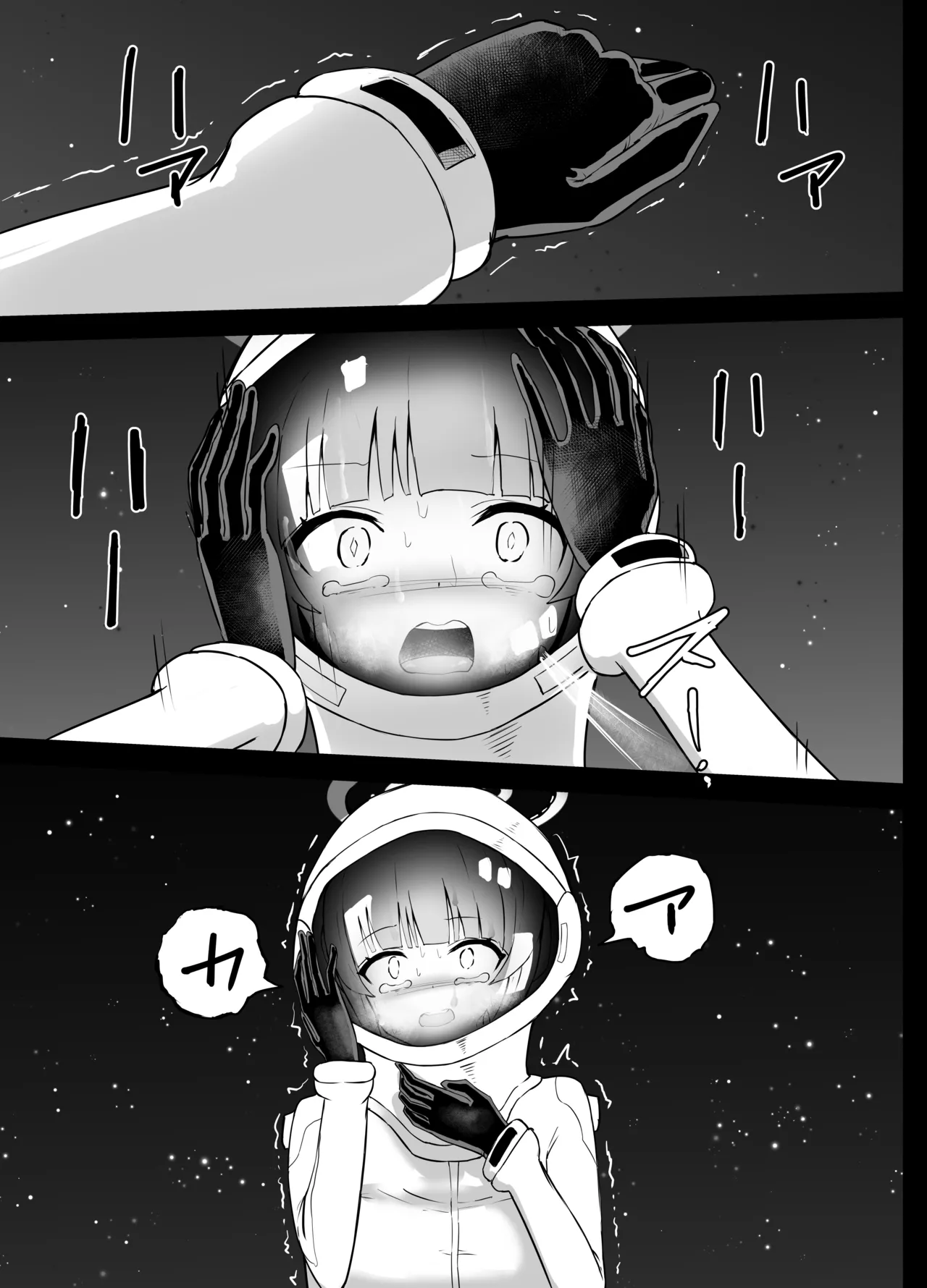 早瀬ユウカと生塩ノア リョナ Page.13