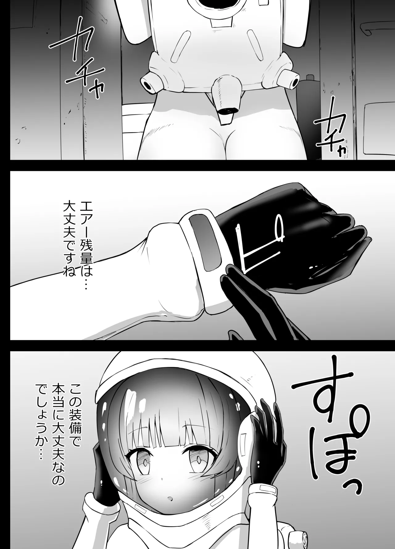 早瀬ユウカと生塩ノア リョナ Page.4