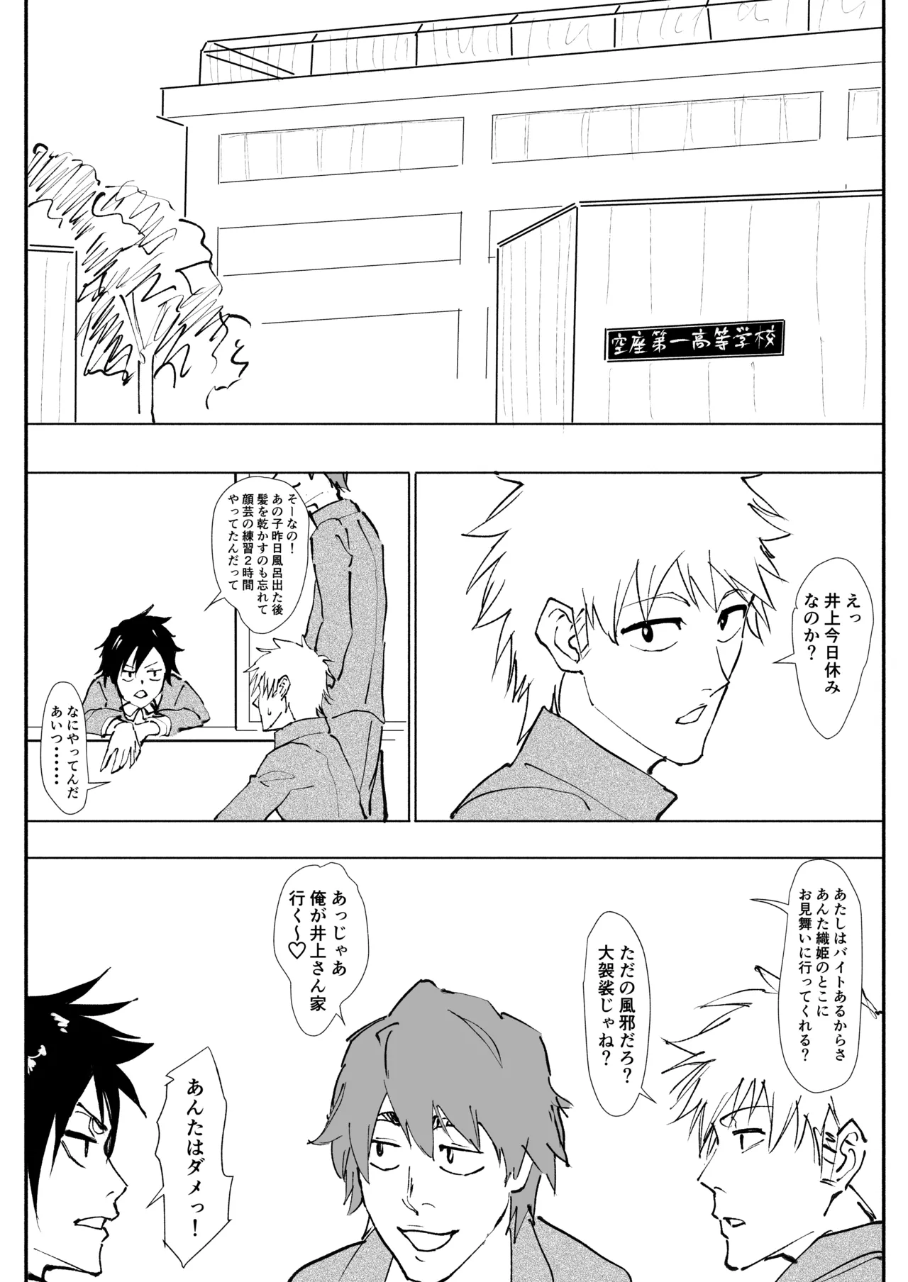 織姫えち漫画