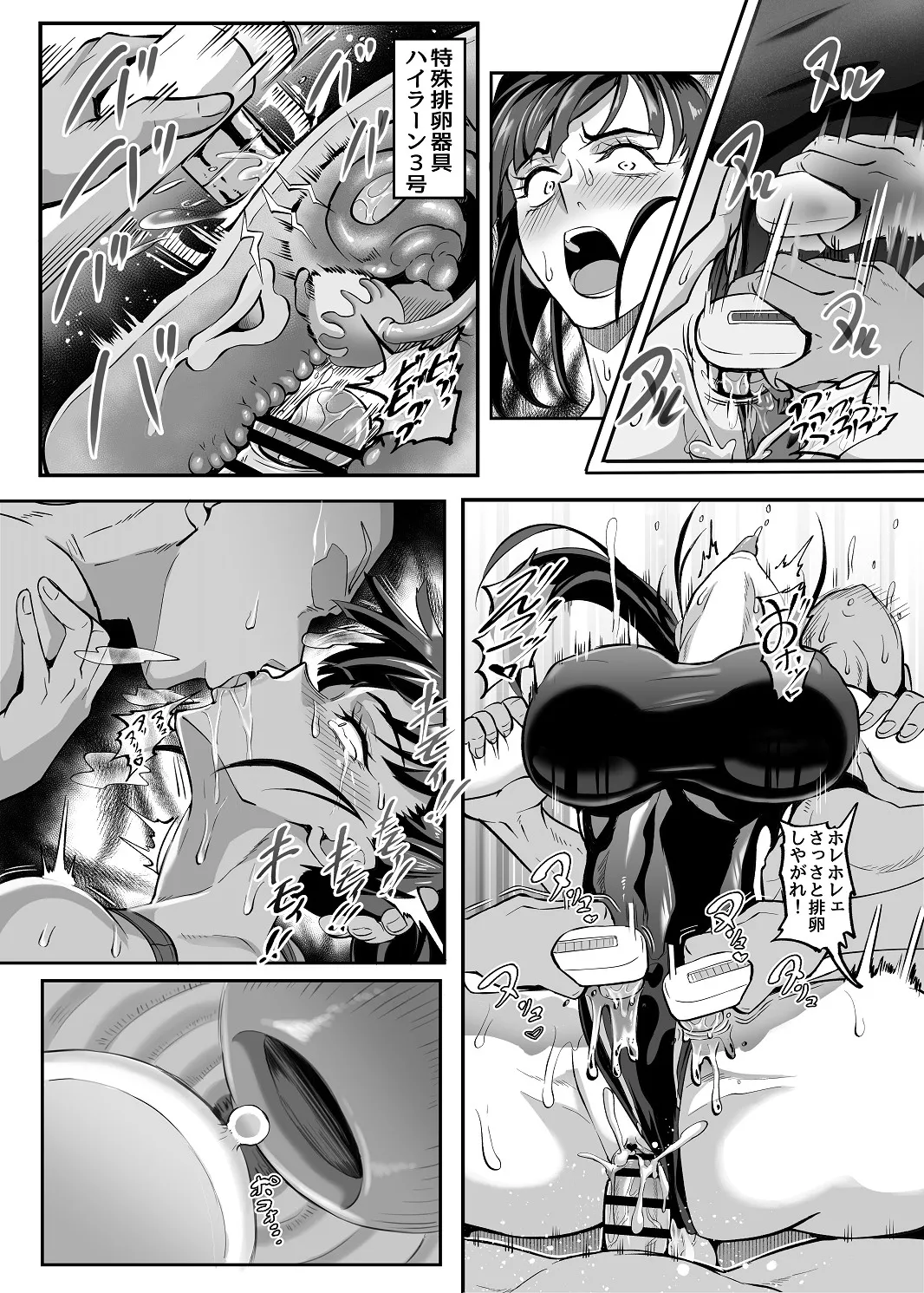 シン・極楽蝶！！ Page.13