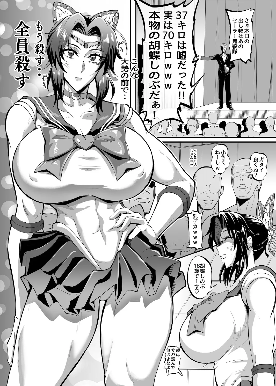 シン・極楽蝶！！ Page.17