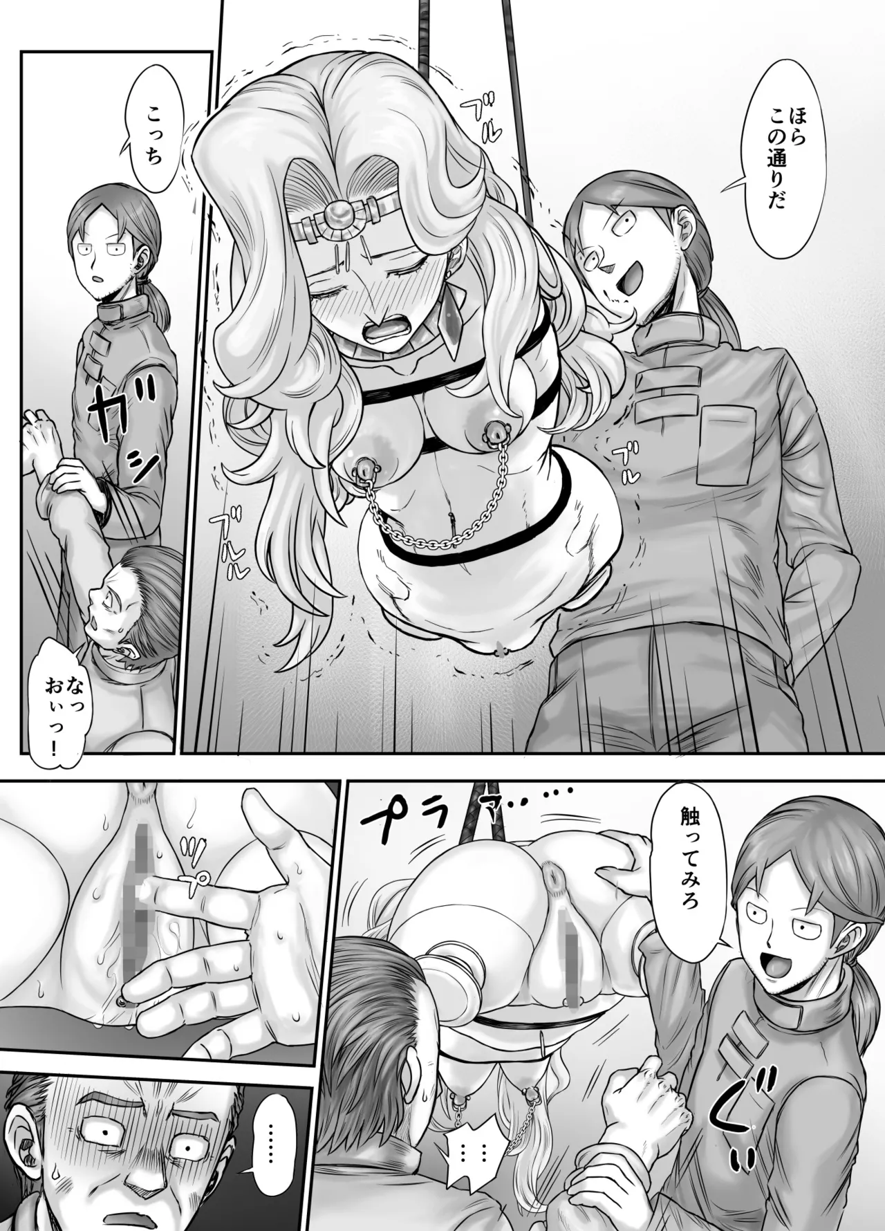 機人の姫君セフィーナ愛玩御礼 Page.25