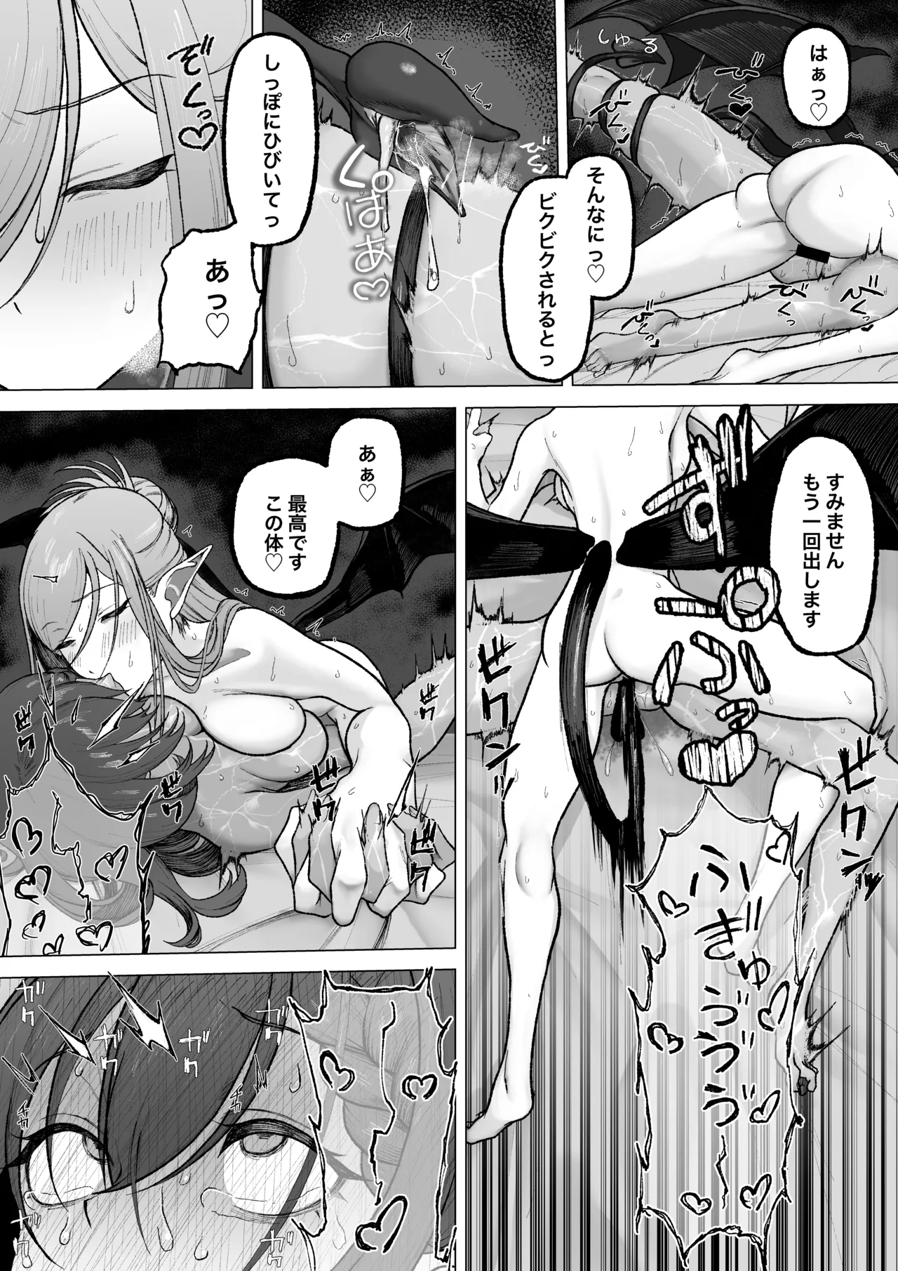 それは普通のマッサージでした Page.75